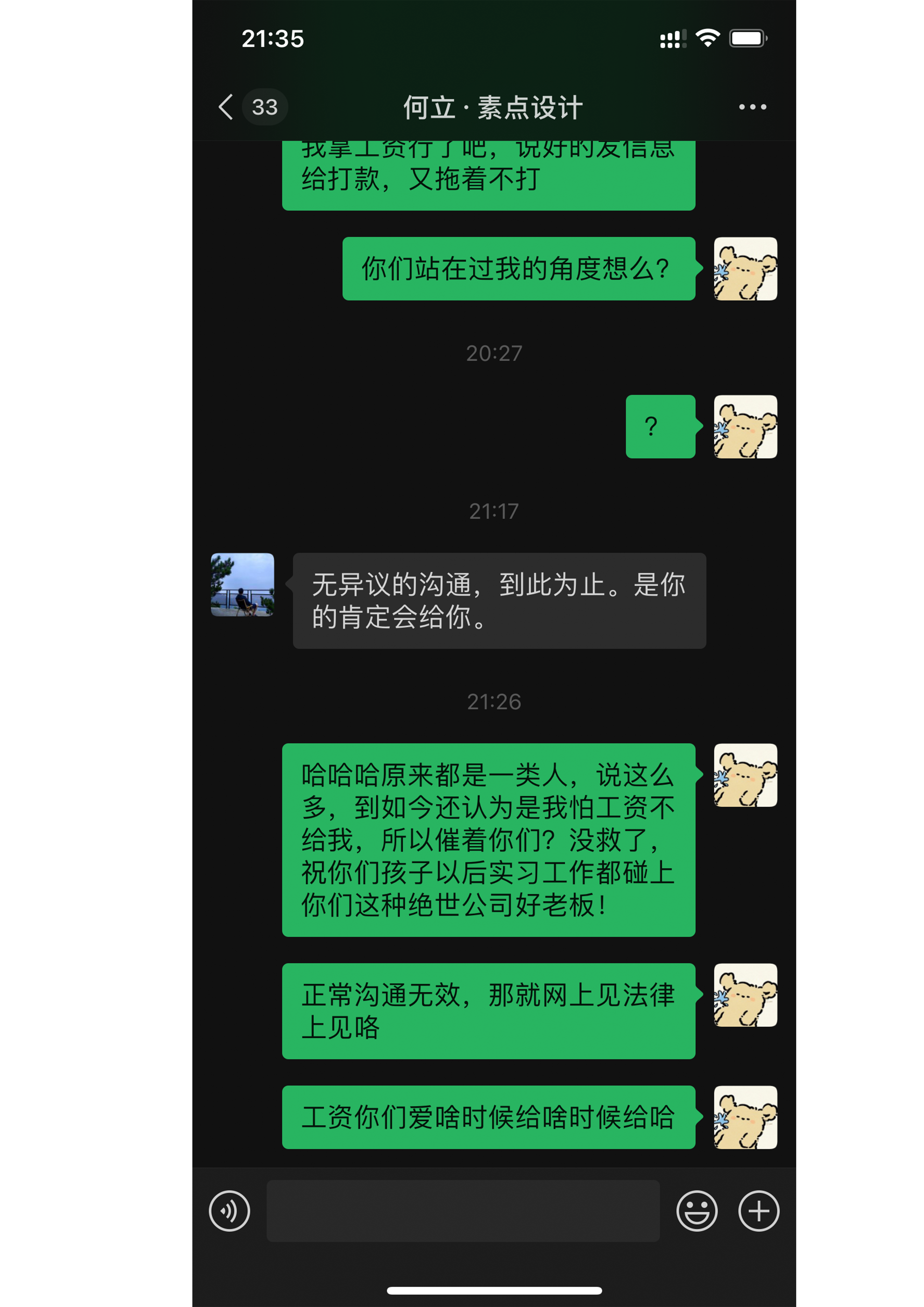 design company，Intern，Hangzhou，product design，industrial design，work，Black heart boss，Looking for a job Lightning，