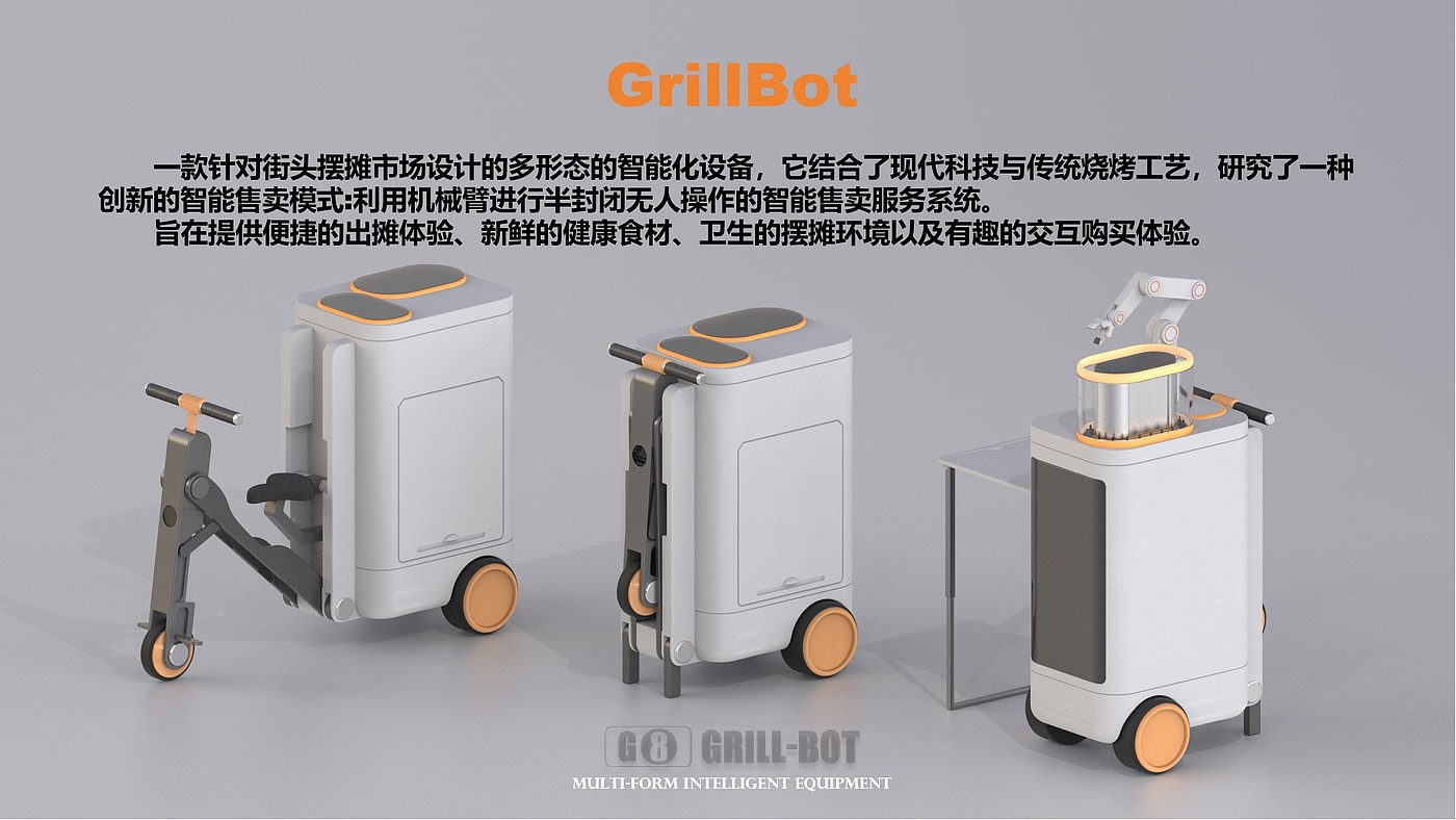 street-stall economy ，vehicle，intelligent product design，Modular design，Multifunctional design，Interactive experience，