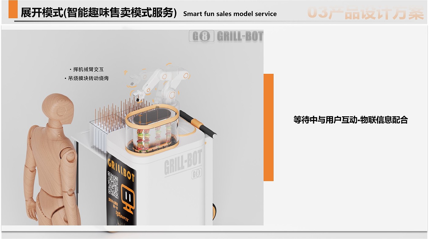 地摊经济，交通工具，智能化产品设计，模块化设计，多功能设计，交互体验，