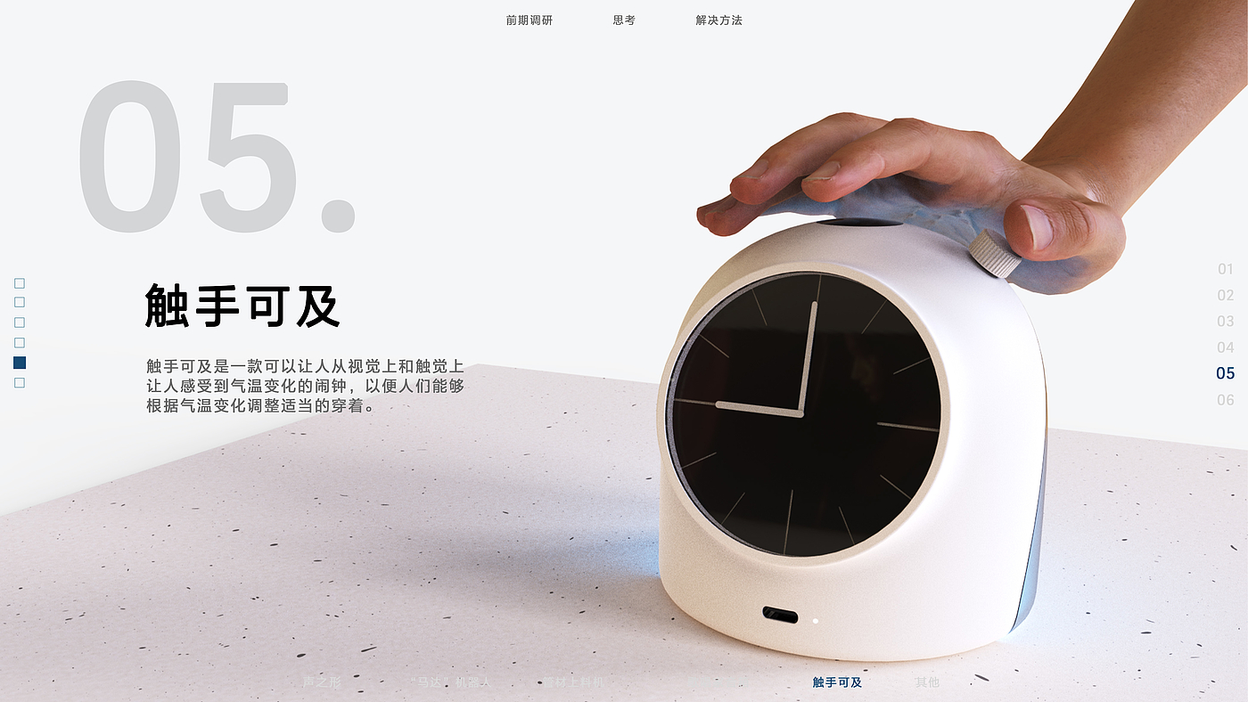 An alarm clock that can sense temperature，