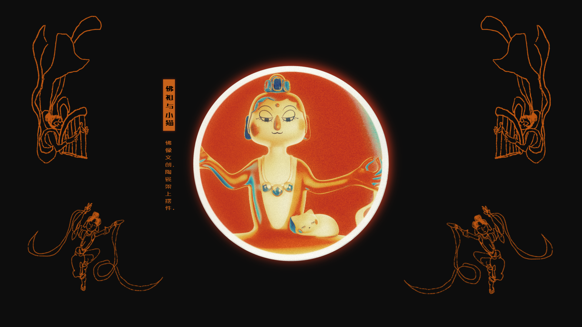 Ornaments，Toys，Cultural creation，Buddha，