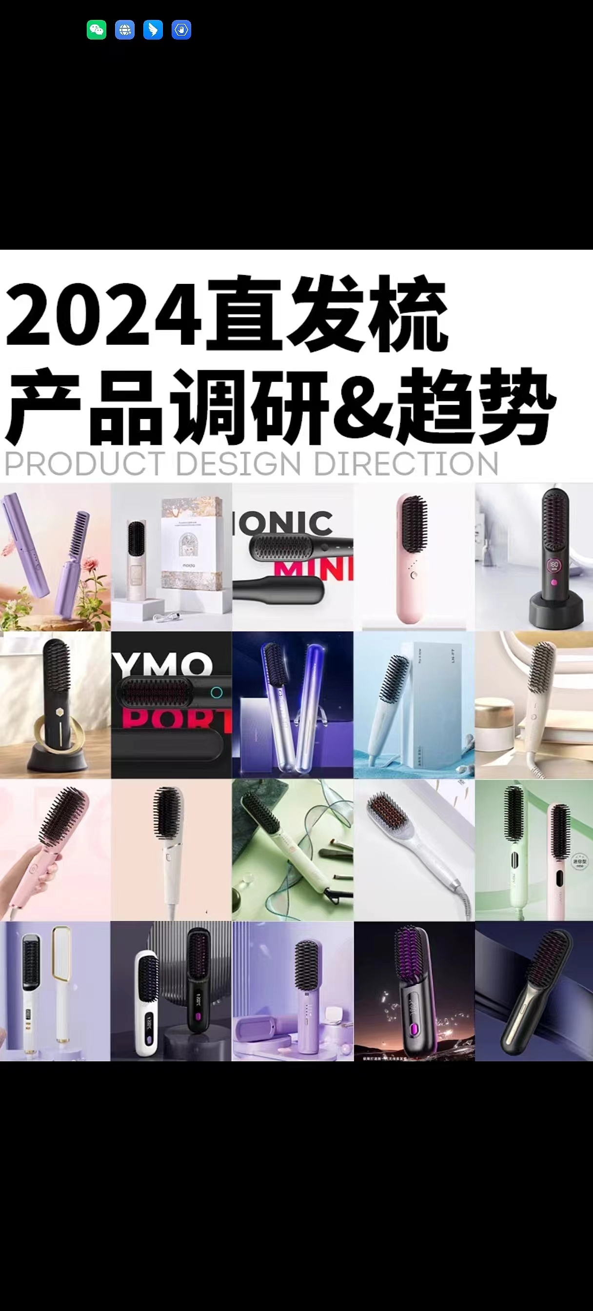 2024 Straight Hair Comb Product Research & Trends，