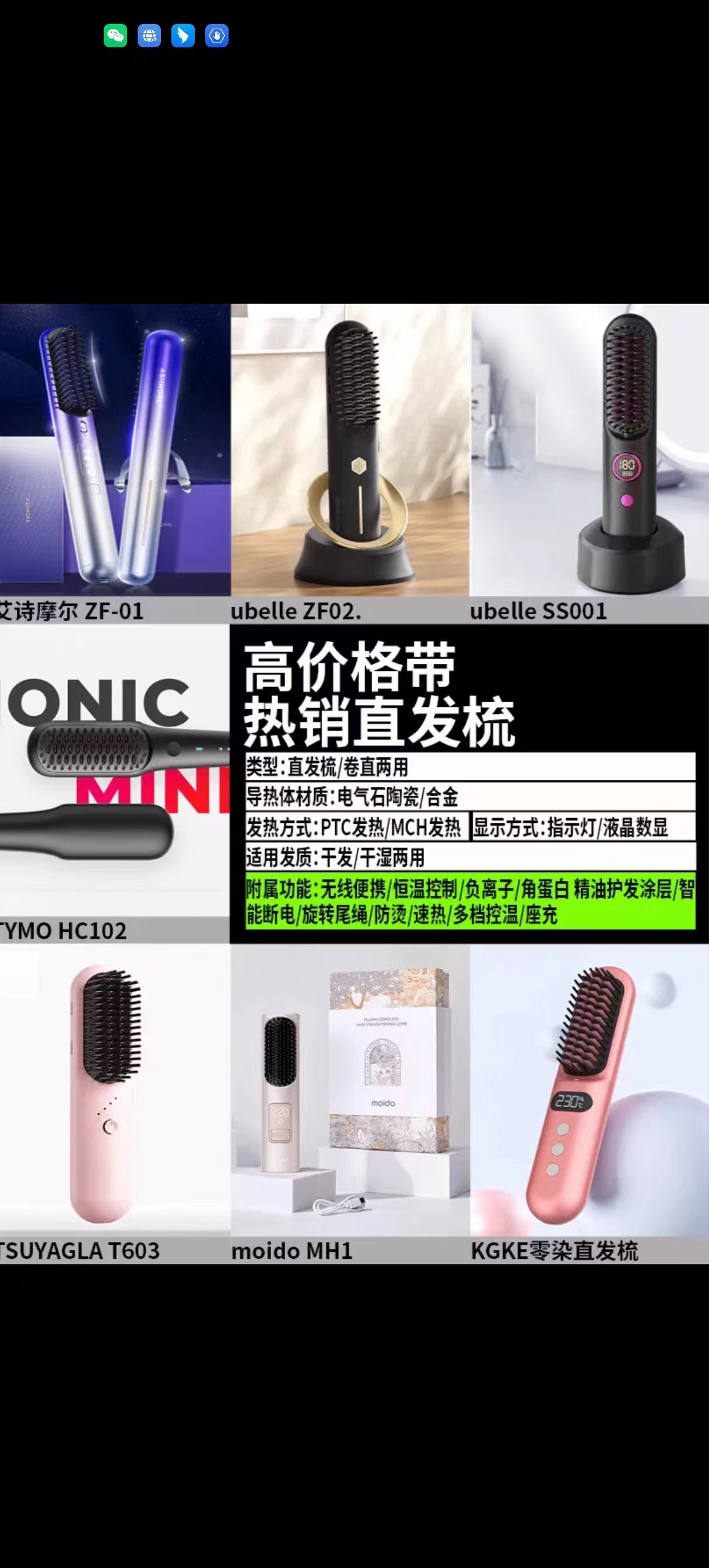 2024 Straight Hair Comb Product Research & Trends，