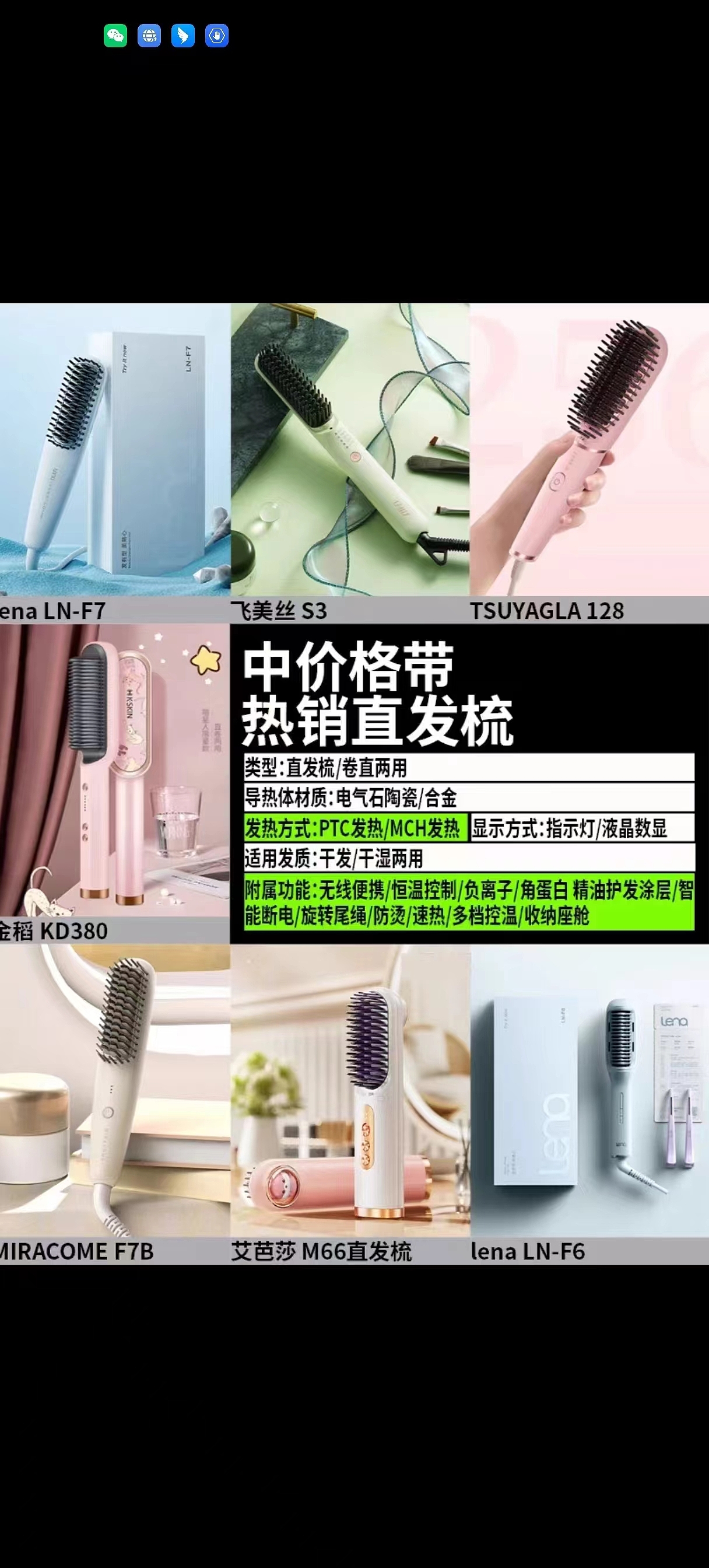 2024 Straight Hair Comb Product Research & Trends，
