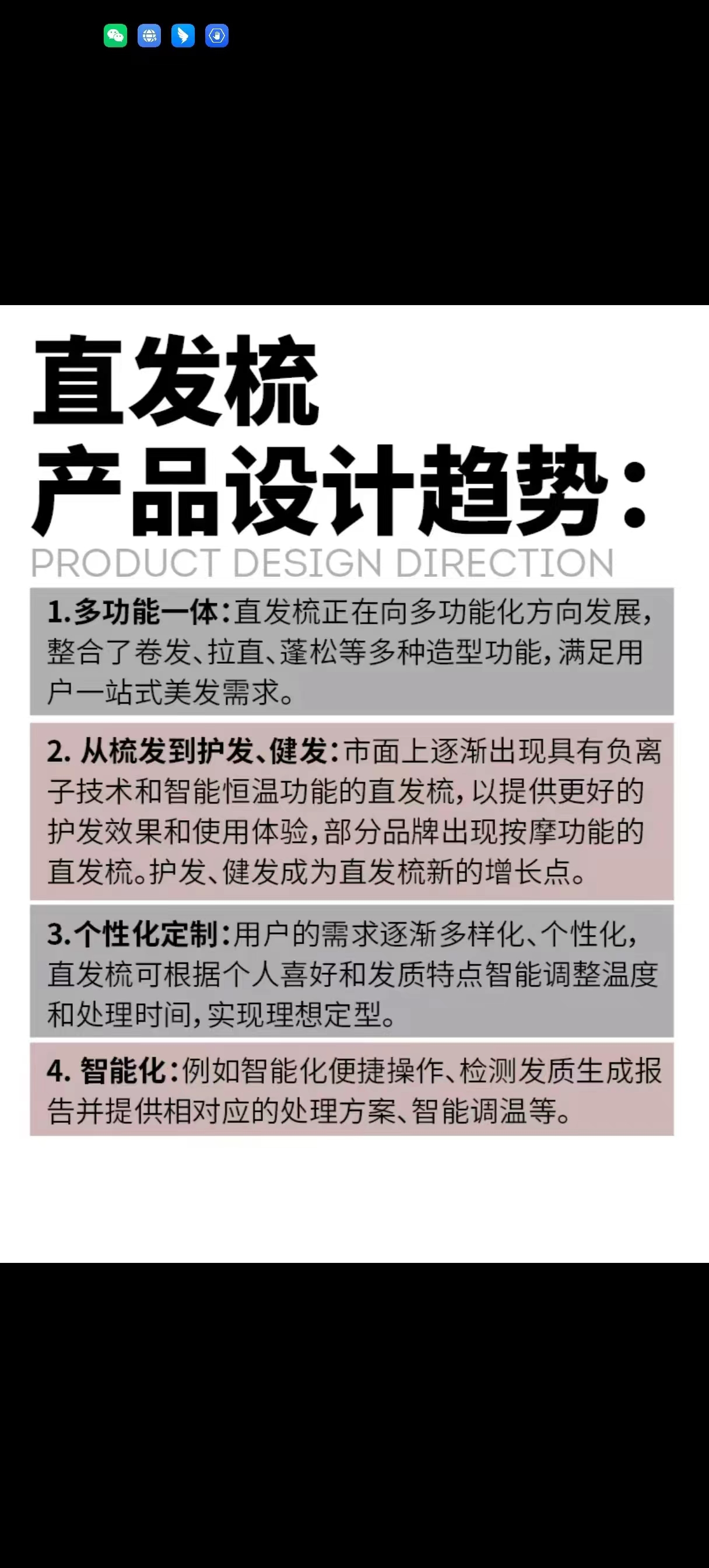 2024 Straight Hair Comb Product Research & Trends，