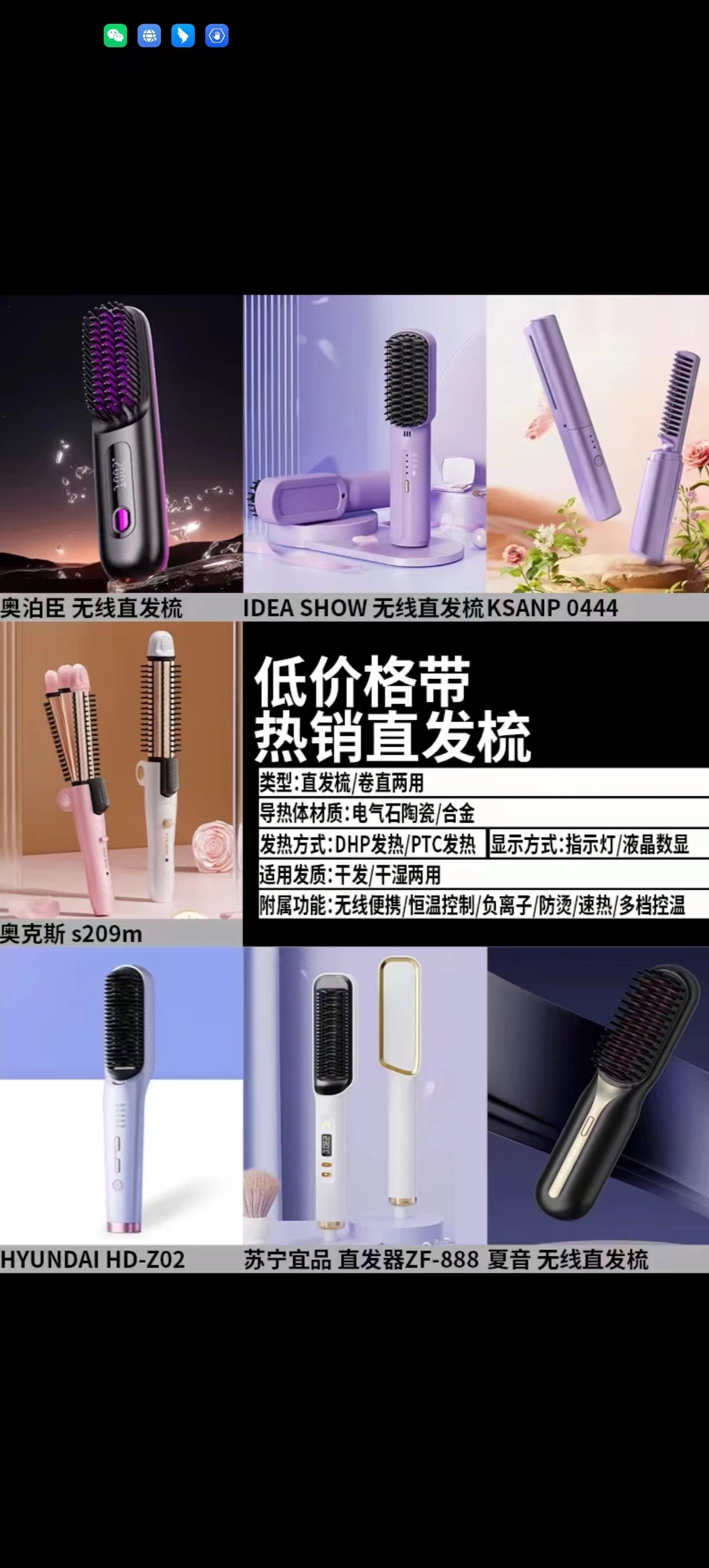 2024 Straight Hair Comb Product Research & Trends，