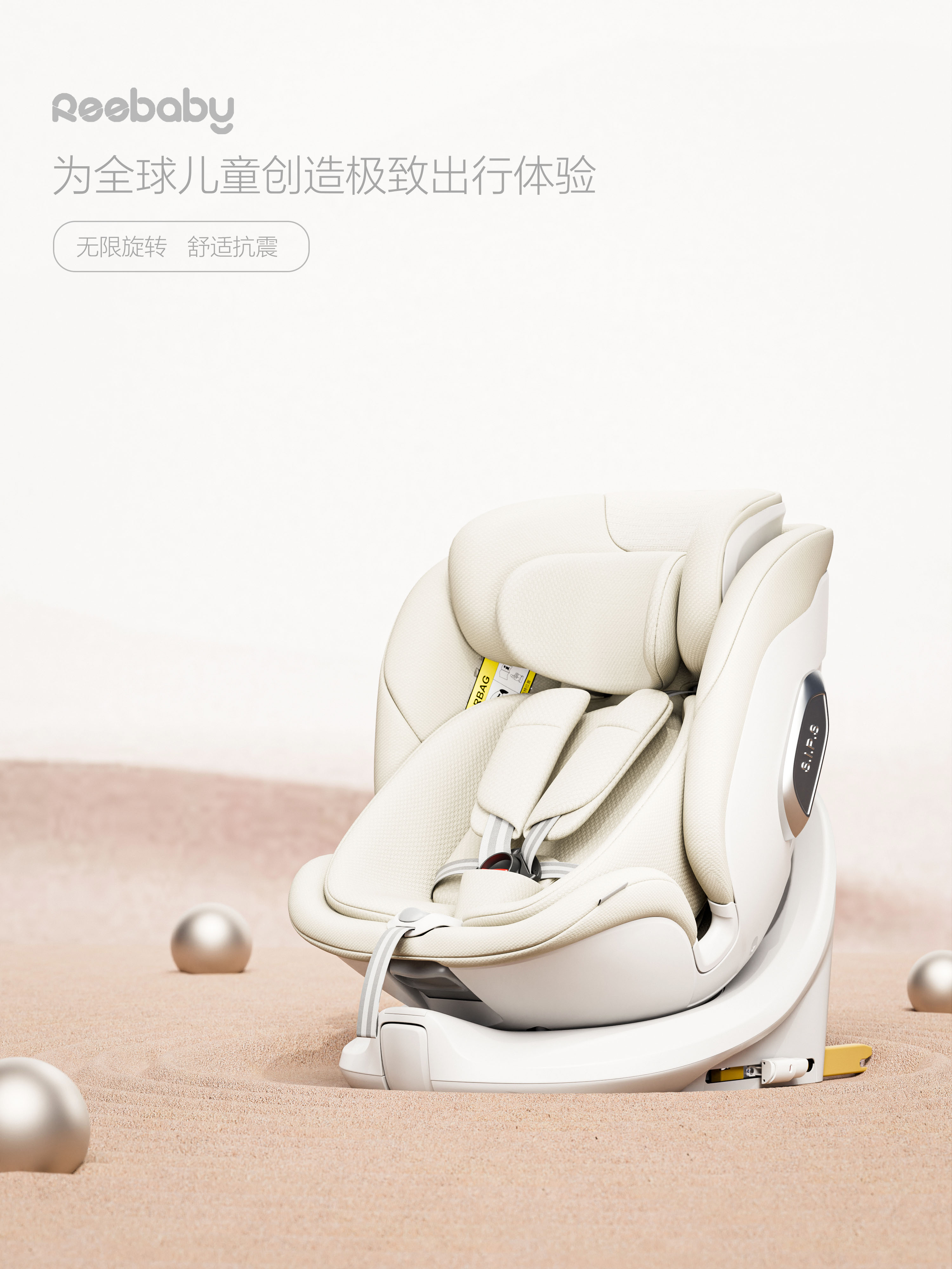 Safety seat，Baby stroller，Baby stroller，Product modeling，Product rendering，E-commerce product rendering，Cross-border e-commerce product rendering，Maternal and Infant Products Product Rendering，