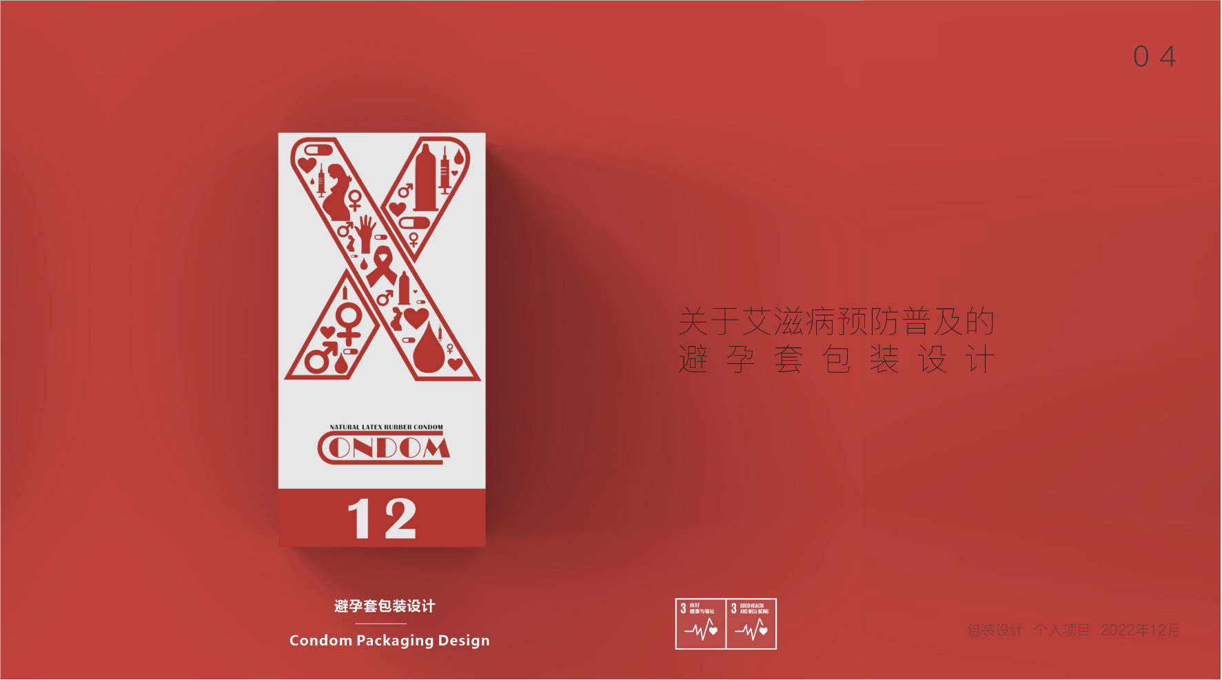 portfolio; job search; graduation，