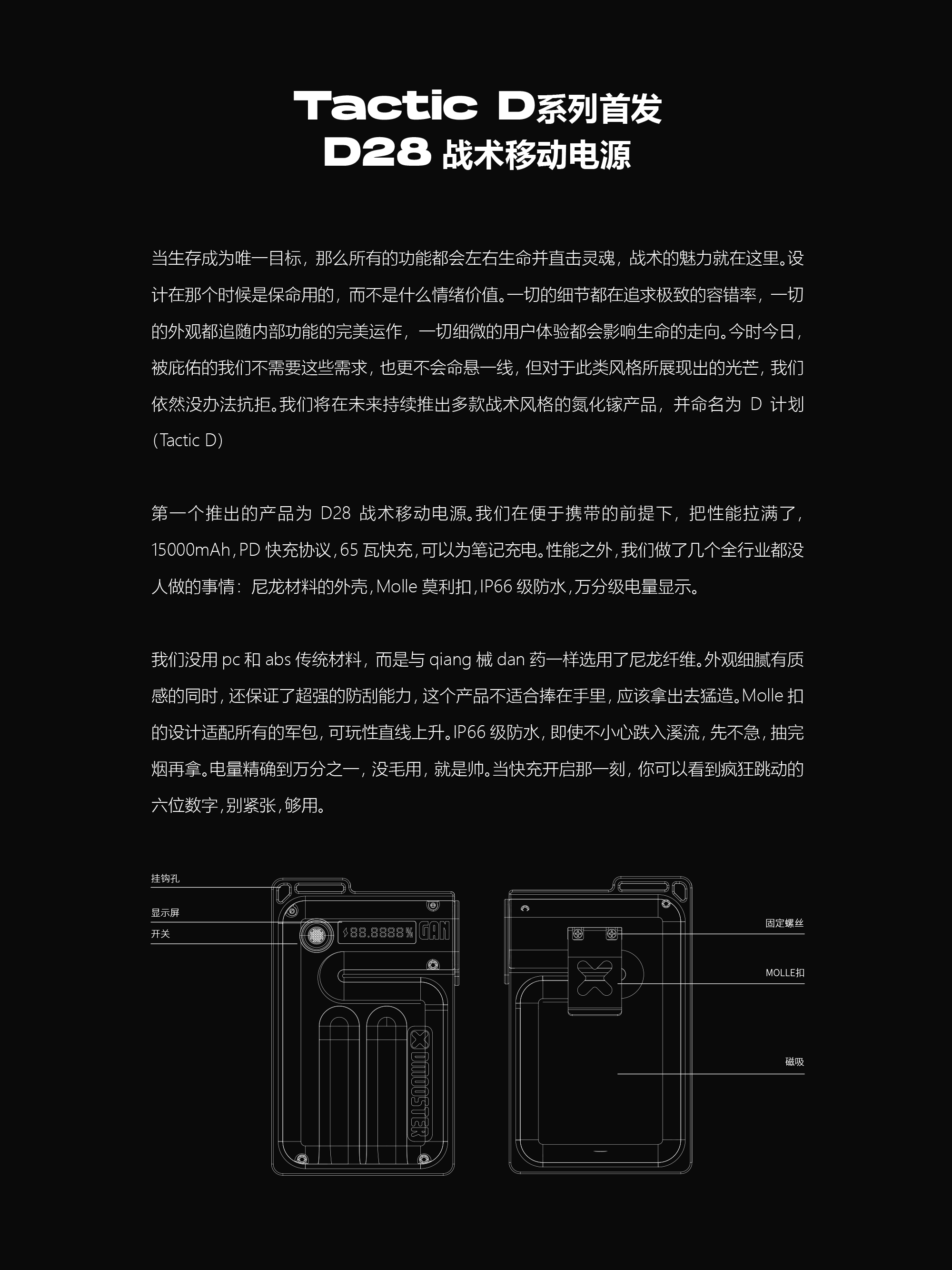 Big Monster，dmooster，portable battery，portable source，industrial design，tactics，Render，Tide card，