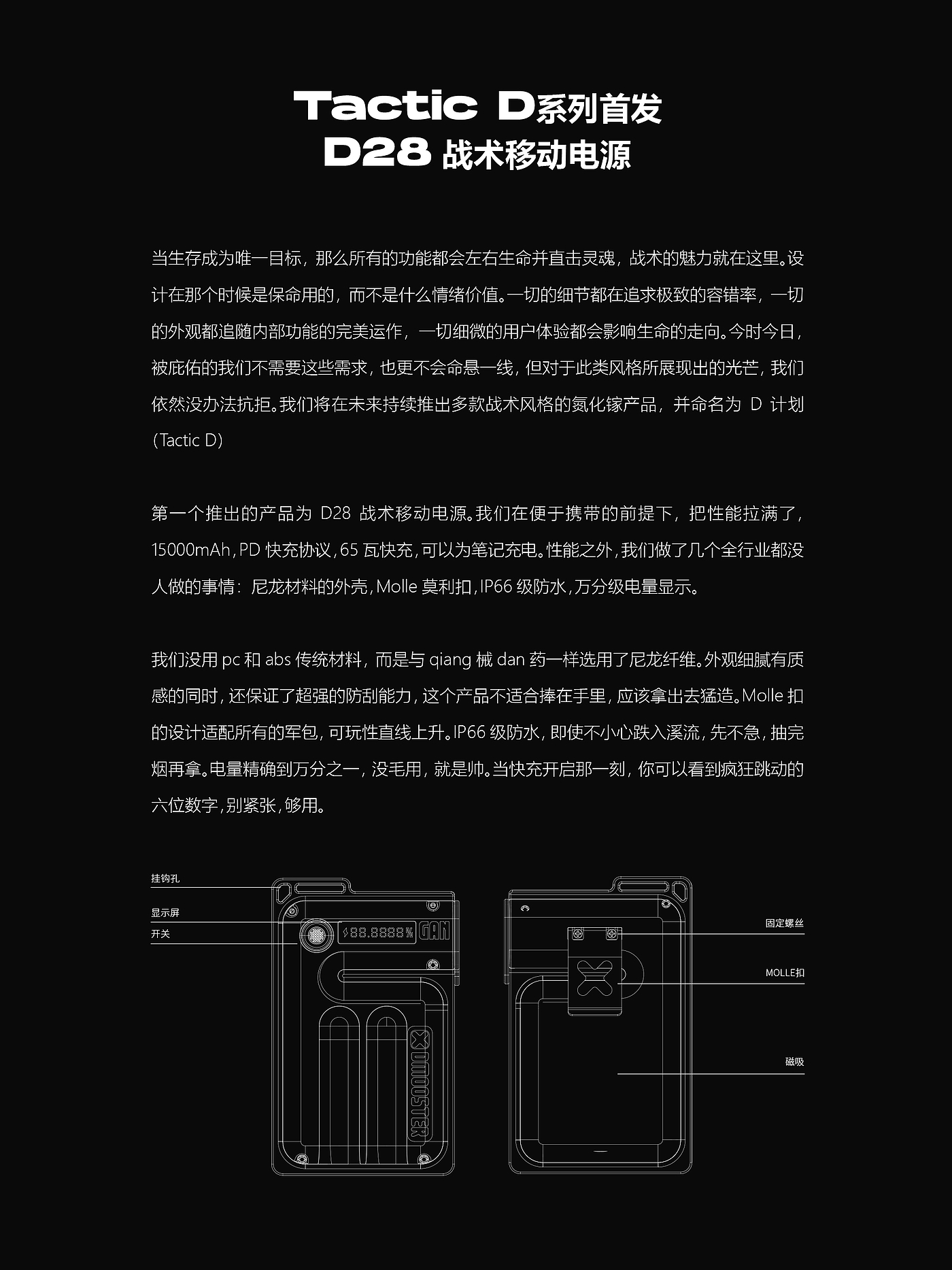 Big Monster，dmooster，portable battery，portable source，industrial design，tactics，Render，Tide card，