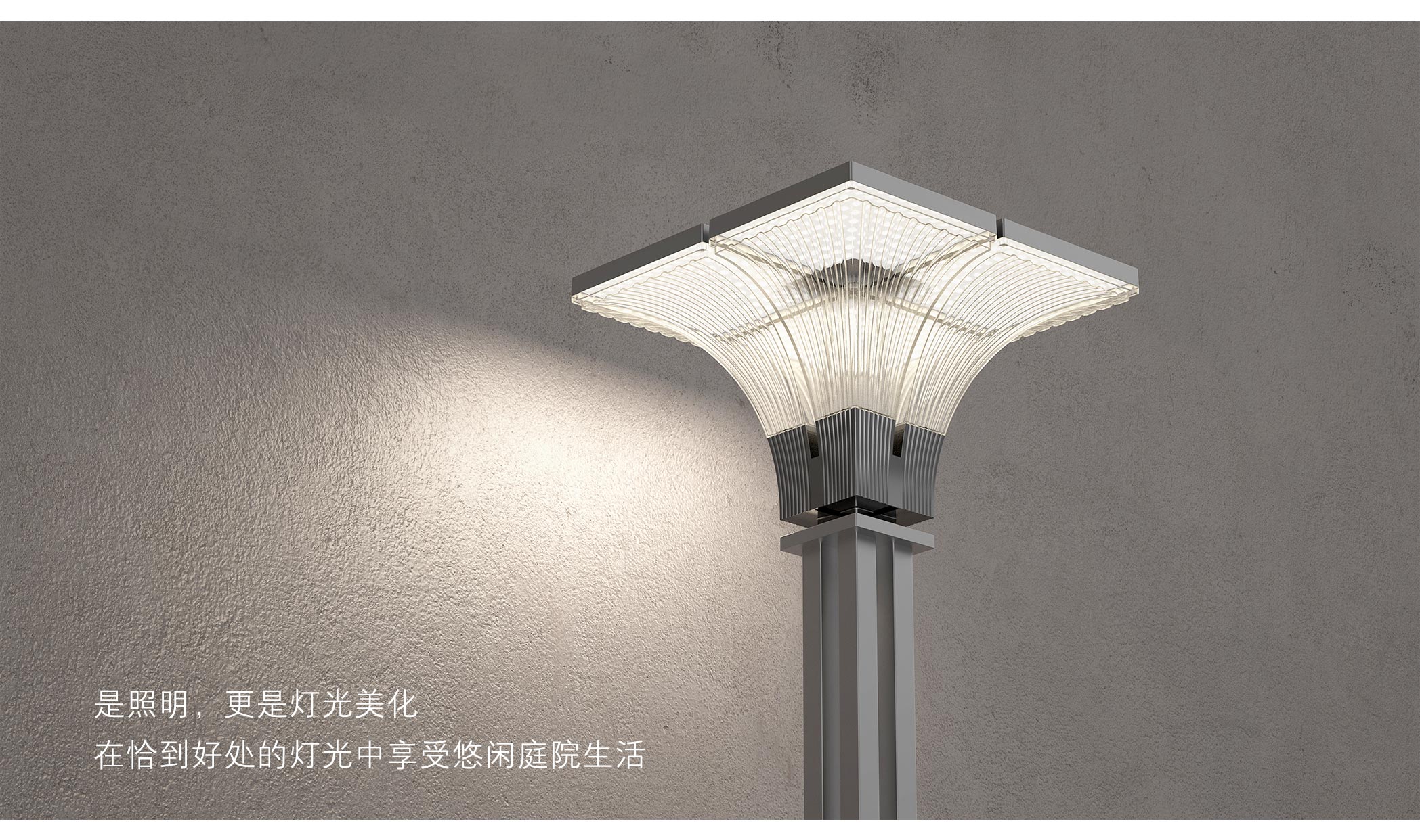 Original design，Courtyard lamp，Outdoor lighting，Lamp design，Product modeling，