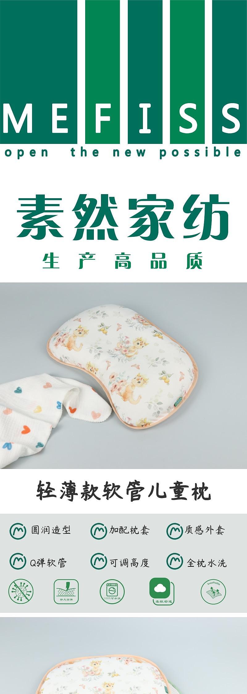 Maternal and infant products，Children's products，Freely adjustable height，POE Hose Filling，Full pillow washable，Bacteriostasis and mite prevention，