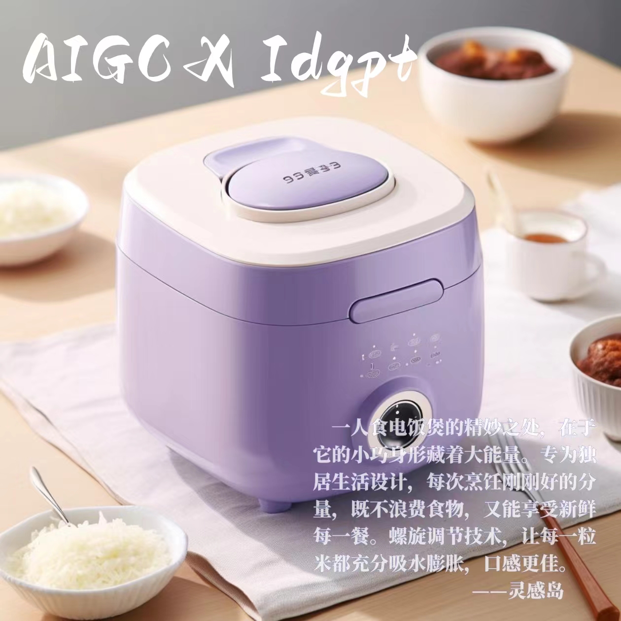 AIGC, AI, Home Appliances，