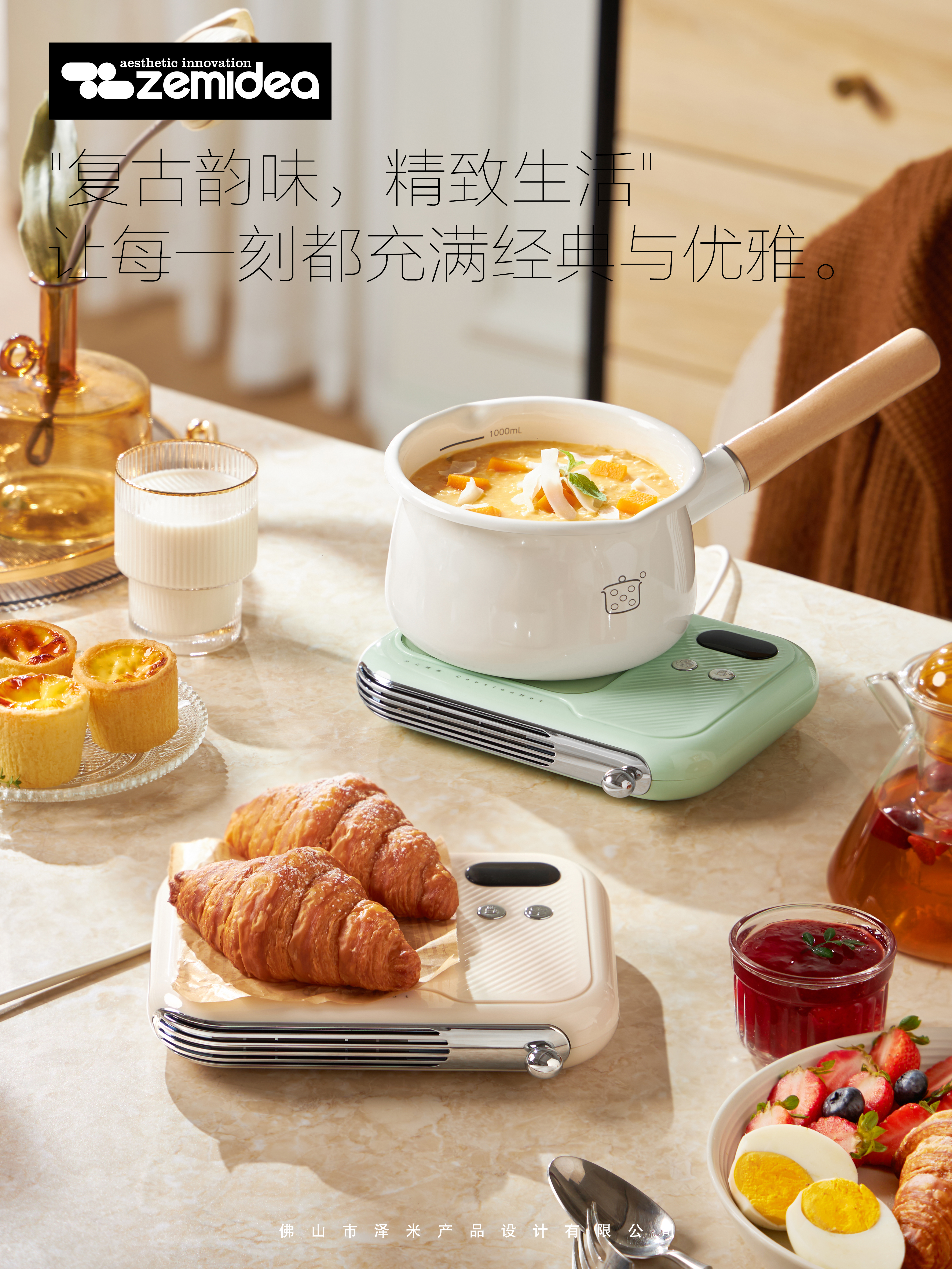 Household Electric Appliances，Warm coaster，Air heater，Cream wind，Exquisite life，Original design，Retro，Light luxury，