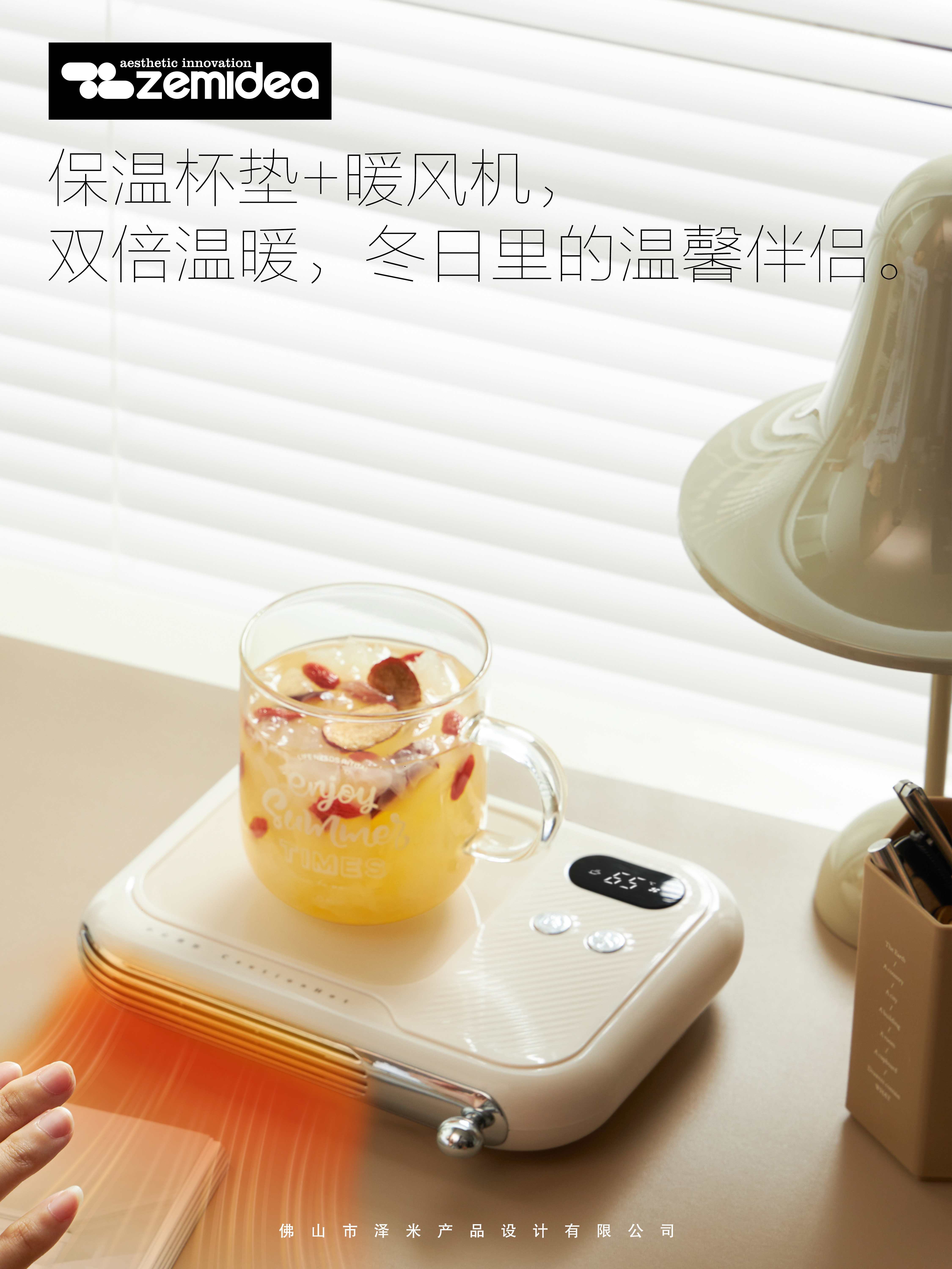 Household Electric Appliances，Warm coaster，Air heater，Cream wind，Exquisite life，Original design，Retro，Light luxury，