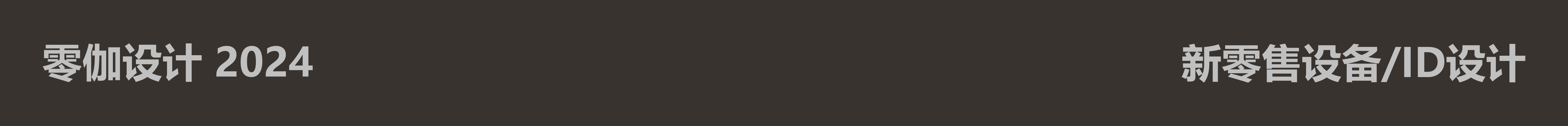 cash register，PoS，