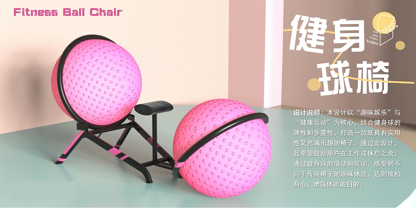 Waste utilization，sustainable，ball，chair，