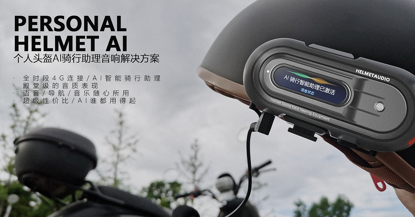 Riding Safety，Helmet Smart Accessories，Lossless Quick Pack，AI intelligent assistant，