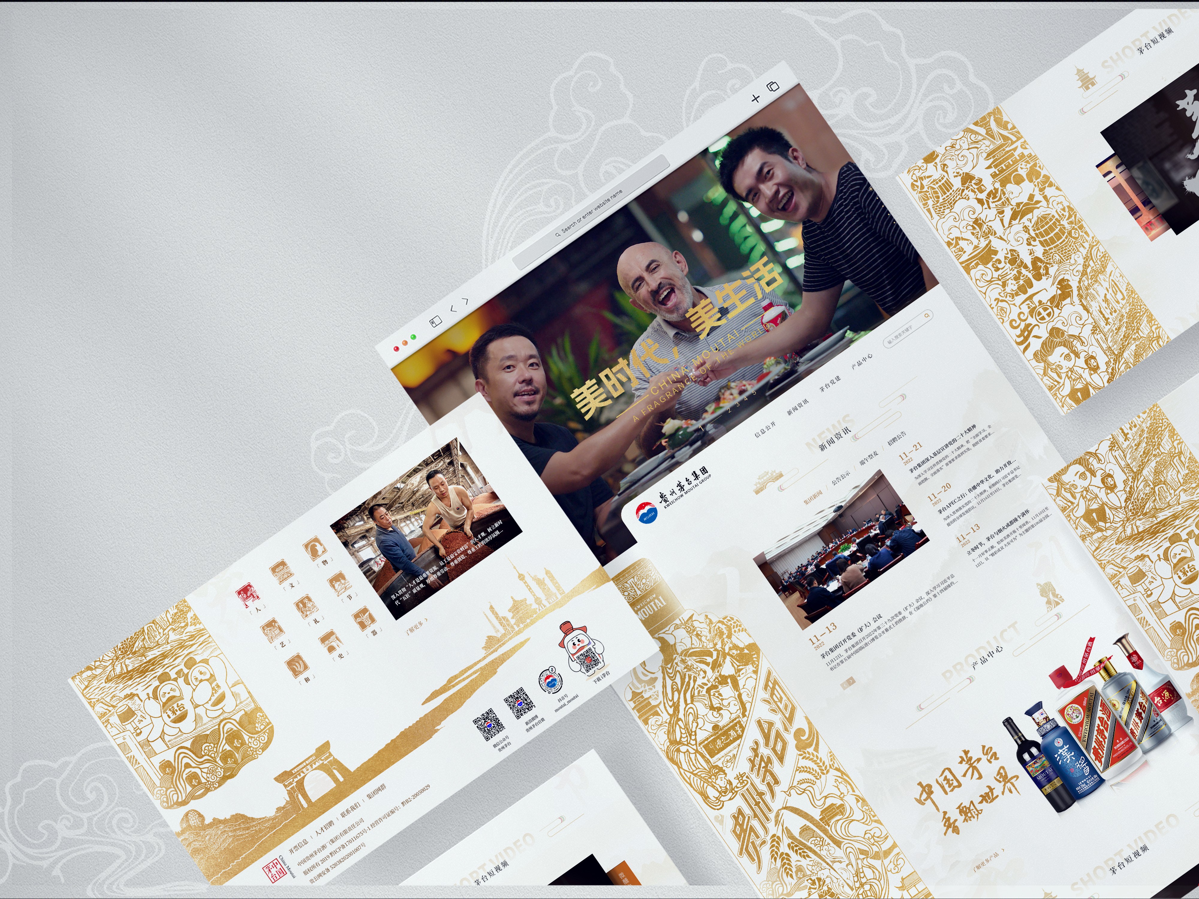 Maotai website，Brand official website，Moutai，Germany if，Germany IF Winning Case，