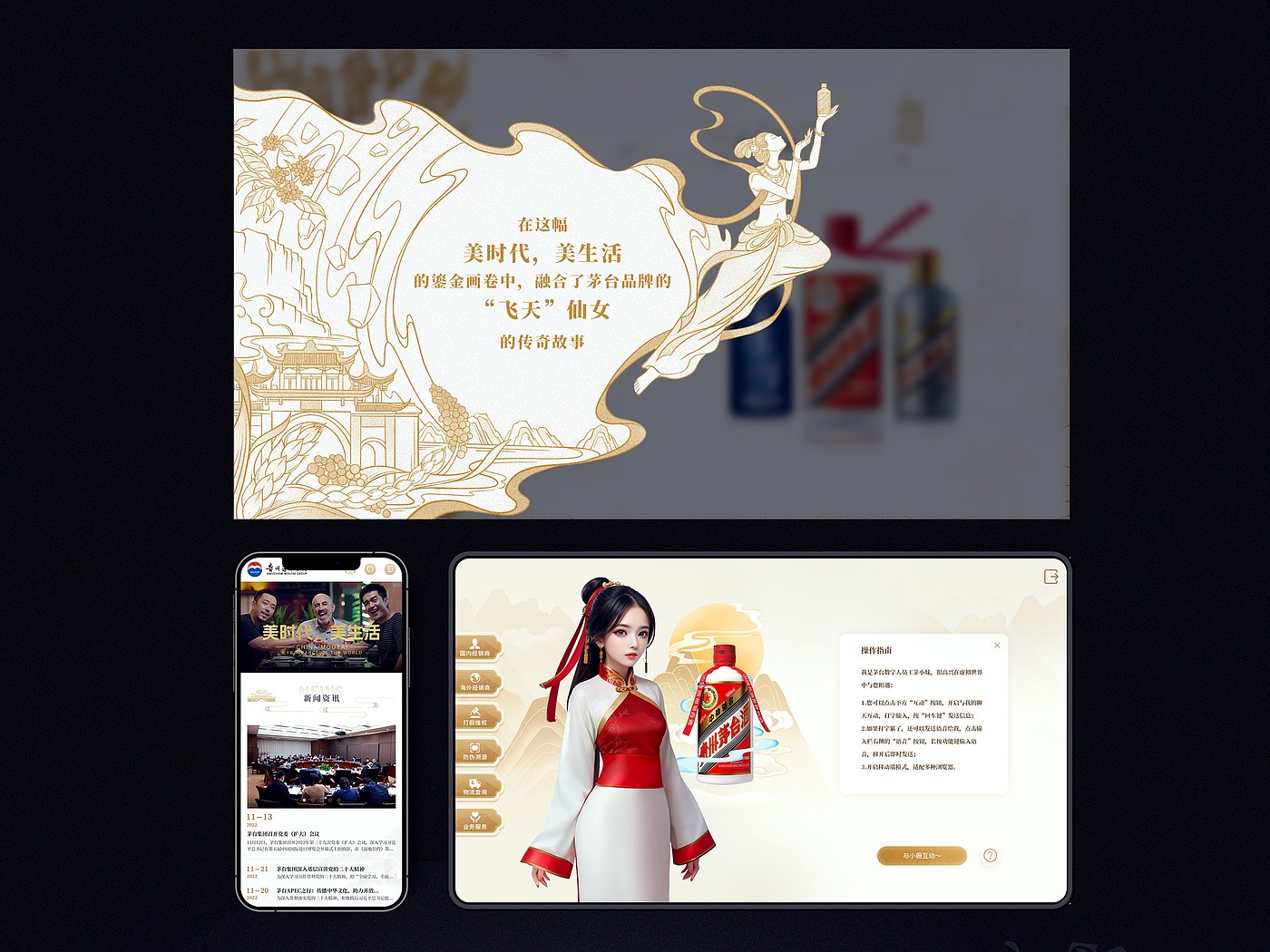 Maotai website，Brand official website，Moutai，Germany if，Germany IF Winning Case，