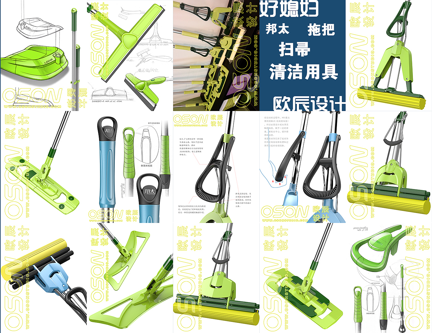 Mop，Magic Mop，Magic broom，PVA mop ，industrial design，product design，Guangzhou good daughter-in-law，Ou Chen design，