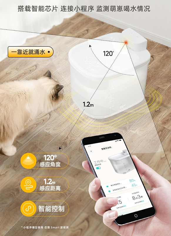 intelligence，experience，Pets，Water dispenser，