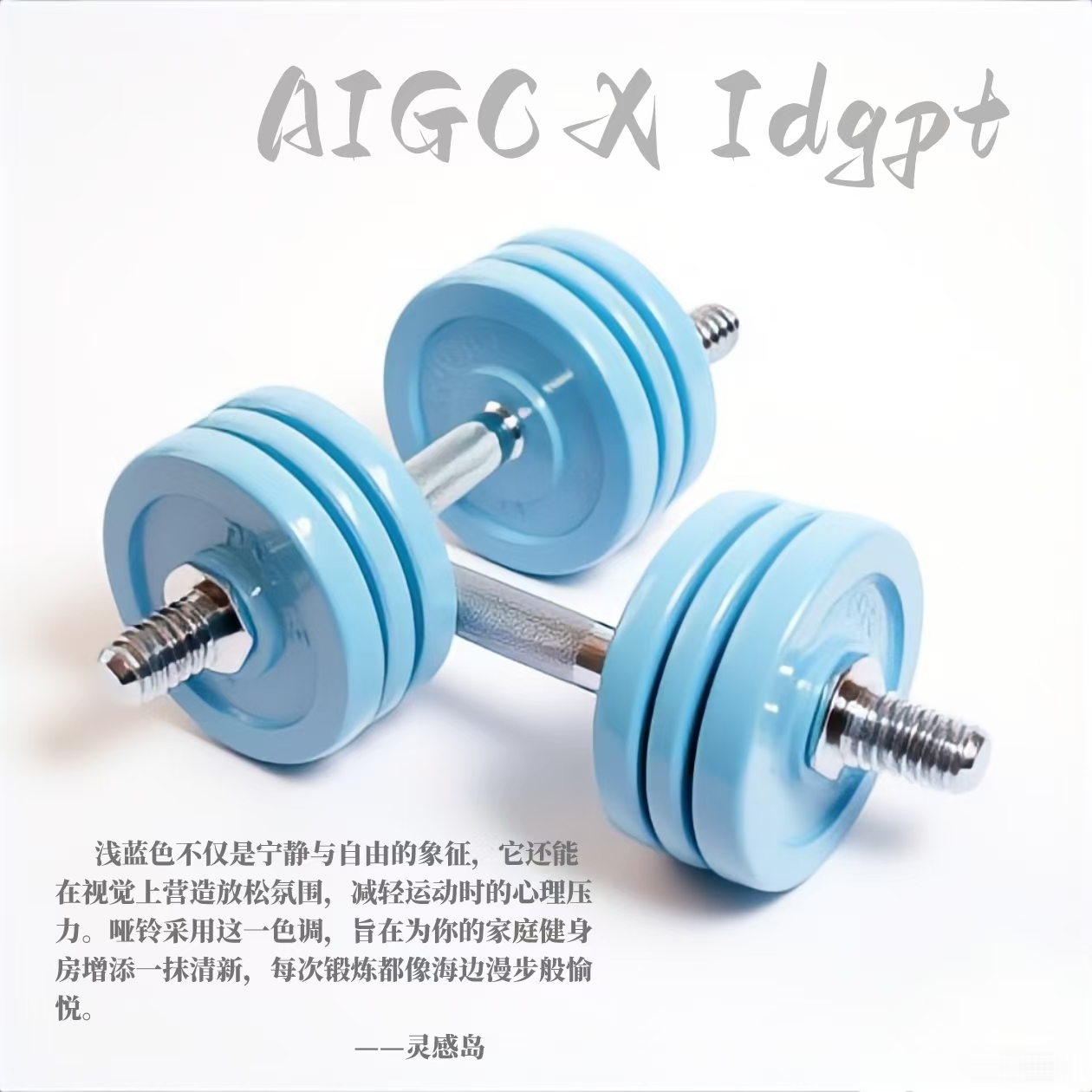 AIGC, AI, Home Appliances，