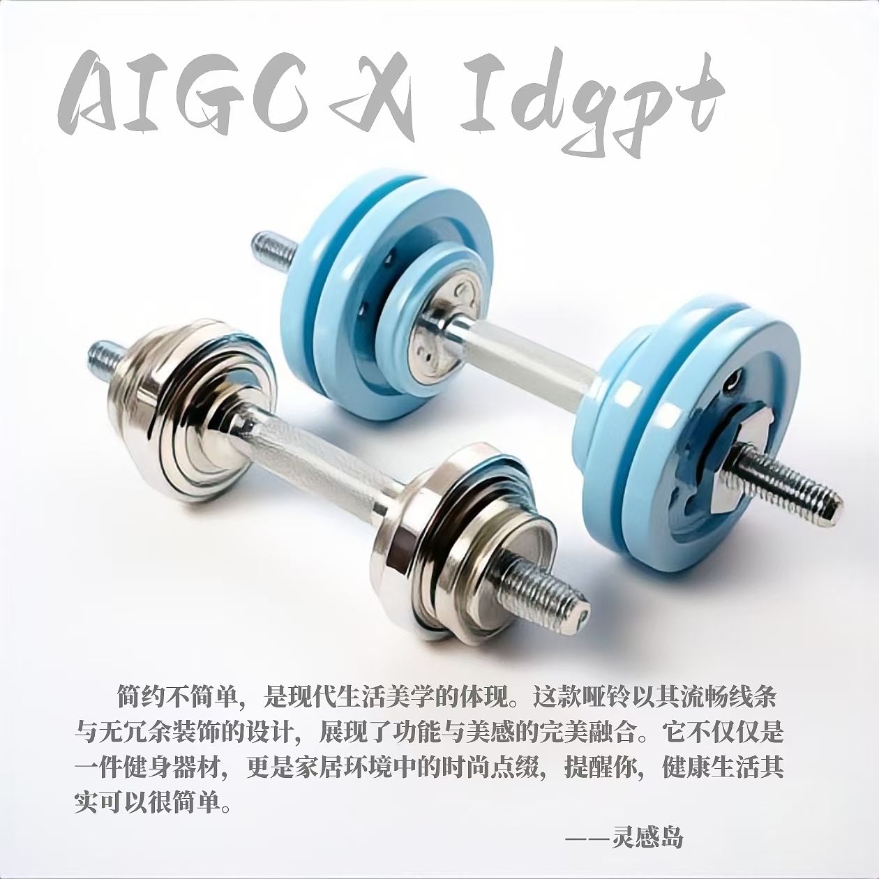 AIGC, AI, Home Appliances，