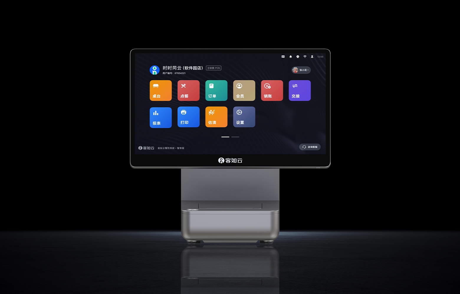 cash register，Intelligent hardware，Commercial Equipment，Brand design，