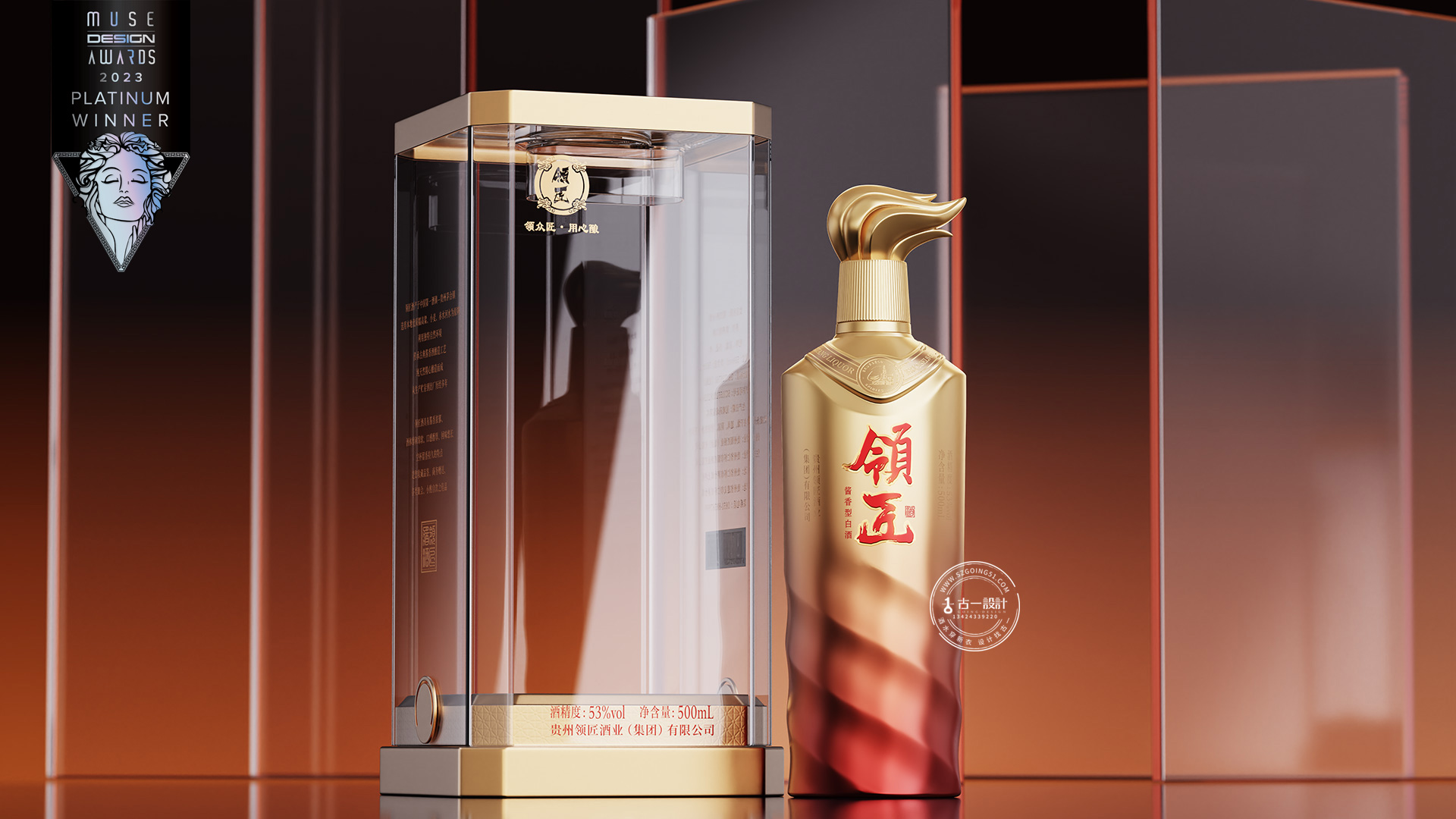 Baijiu packing design company，Gu Yi design，Design of White Wine Bottle，Baijiu packaging design，