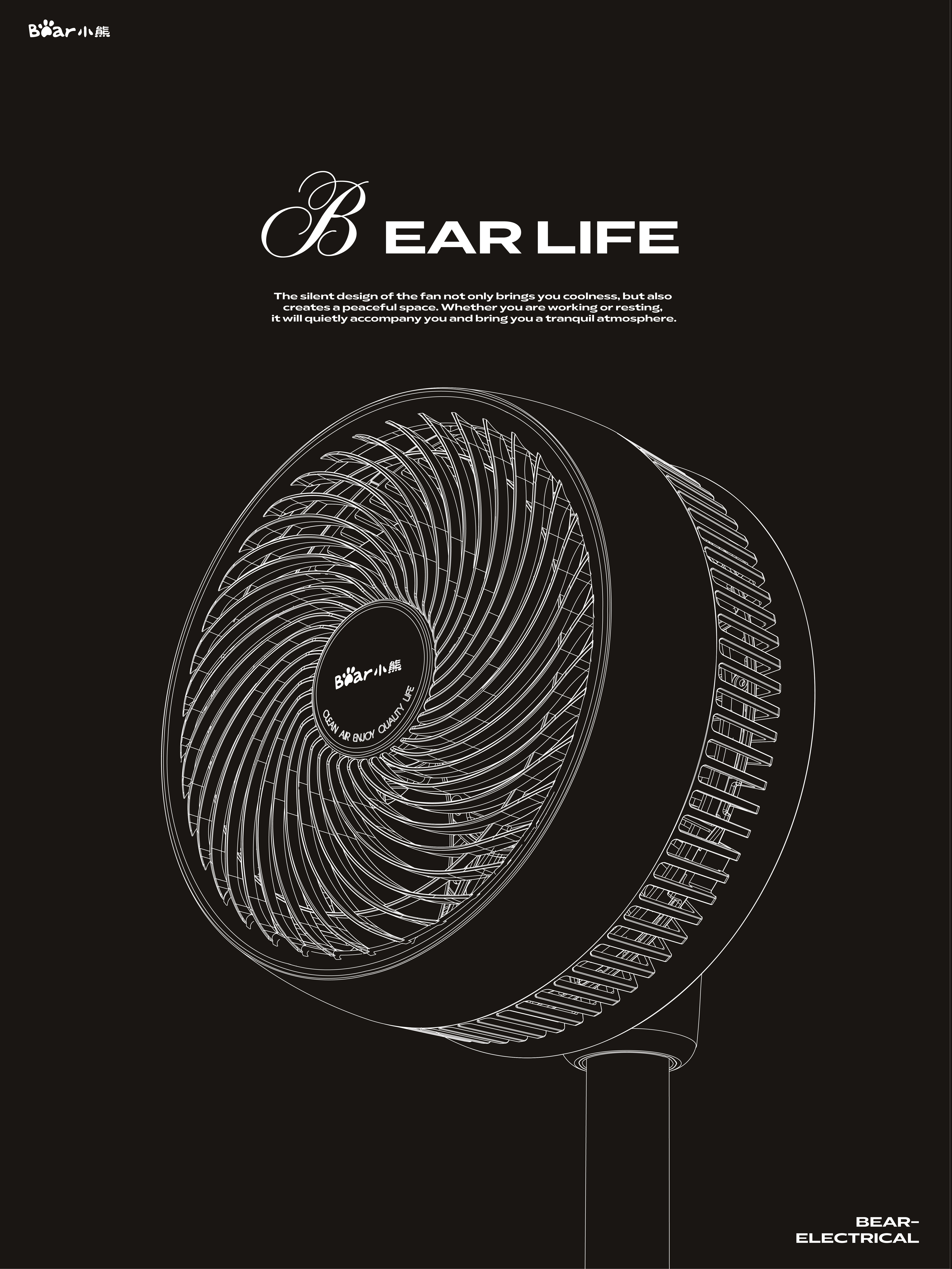 product design，industrial design，Degree design，Circulation fan，small home appliances，Night light，