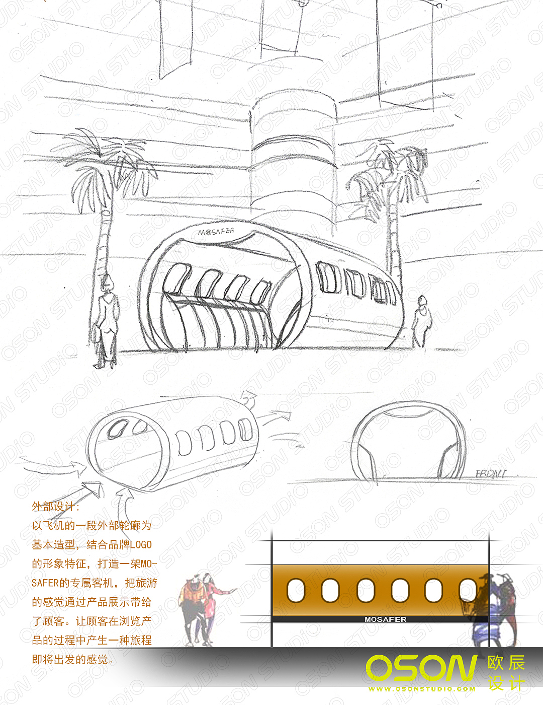 Exhibition hall design，trunk，Travel Bag，industrial design，product design，Hand drawn products，Ou Chen design，Product appearance design，