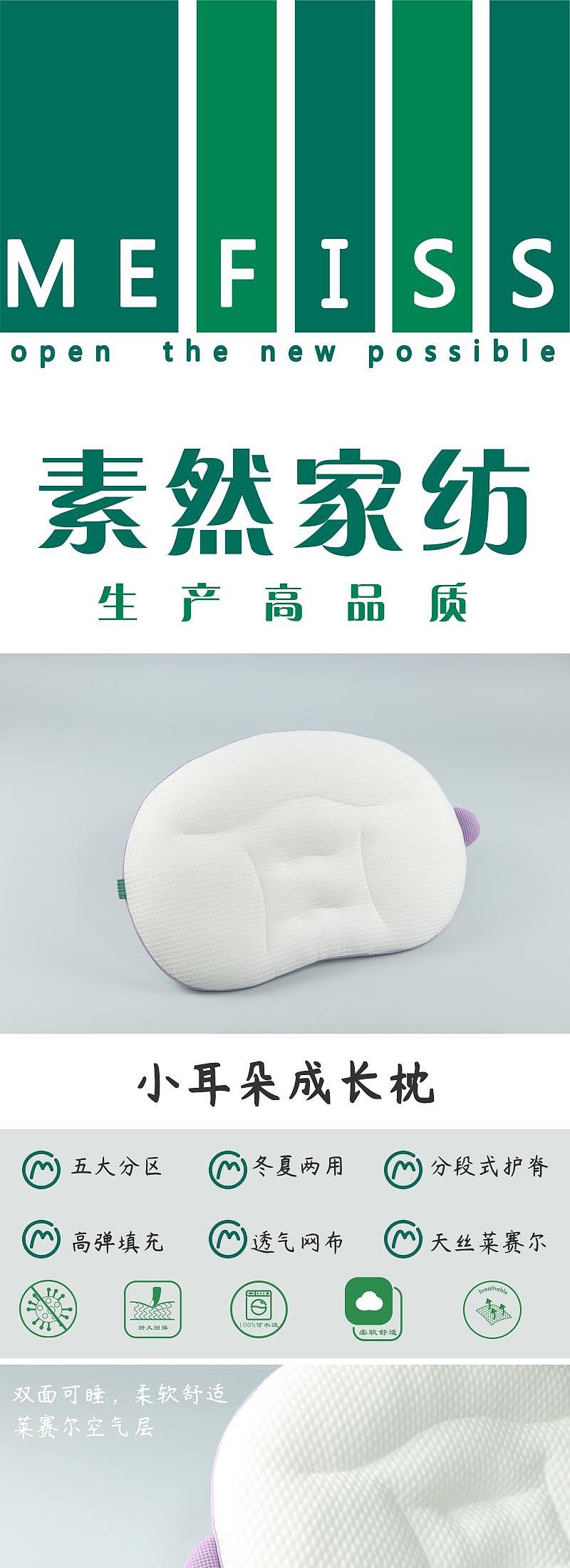 Children's pillow，Children's products，Growth pillow，Dual purpose in winter and summer，Anti-bacterial and anti-mite，washable ，Lanjing Tencel，Maternal and infant products，