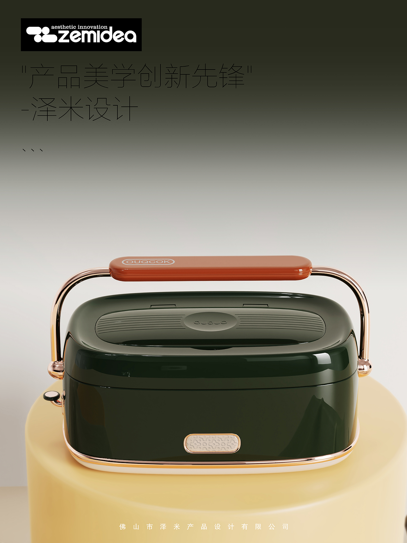 Electric lunch box，Retro，Light luxury，good-looking，small home appliances，Sense of design，