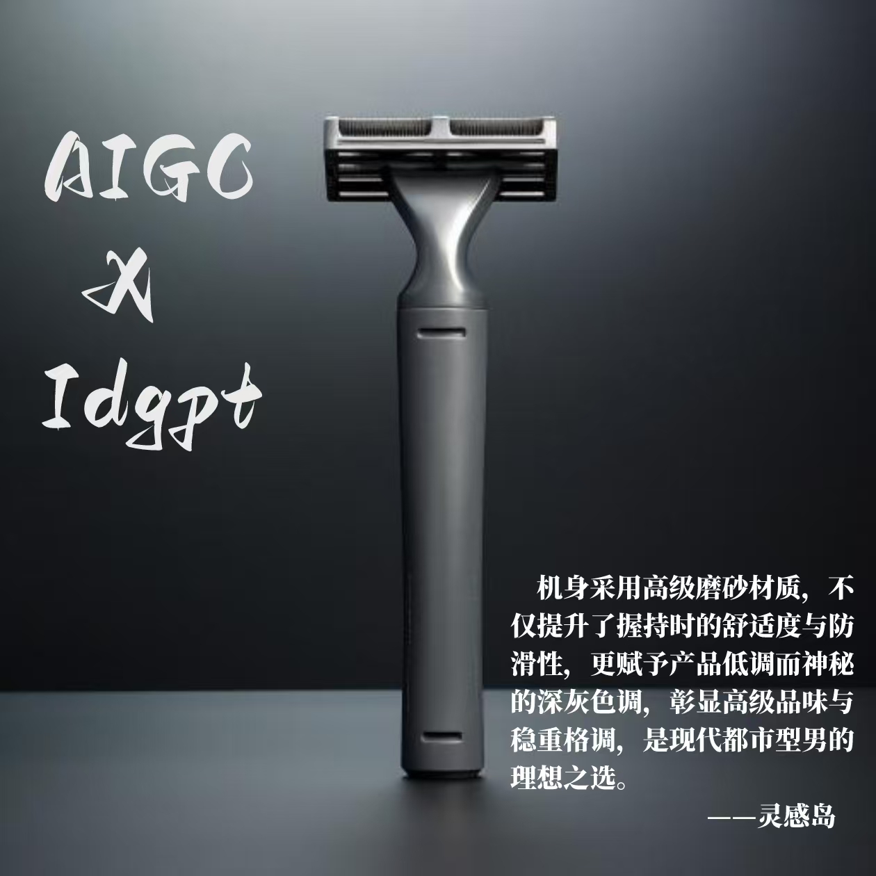 AIGC, AI, Home Appliances，