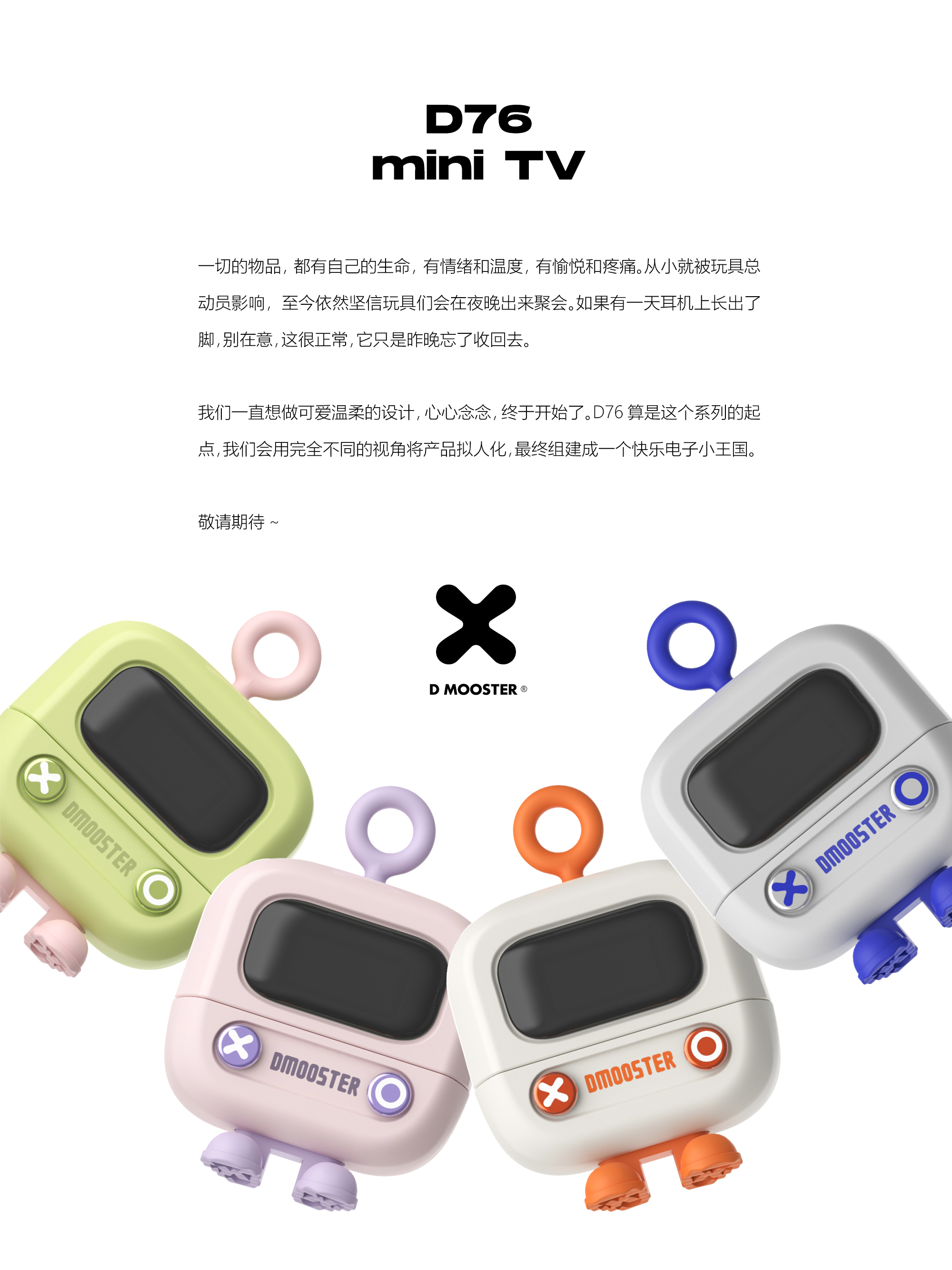 3C products，Big Monster，dmooster，Bluetooth headset，Tide card，headset，industrial design，Chaopin，