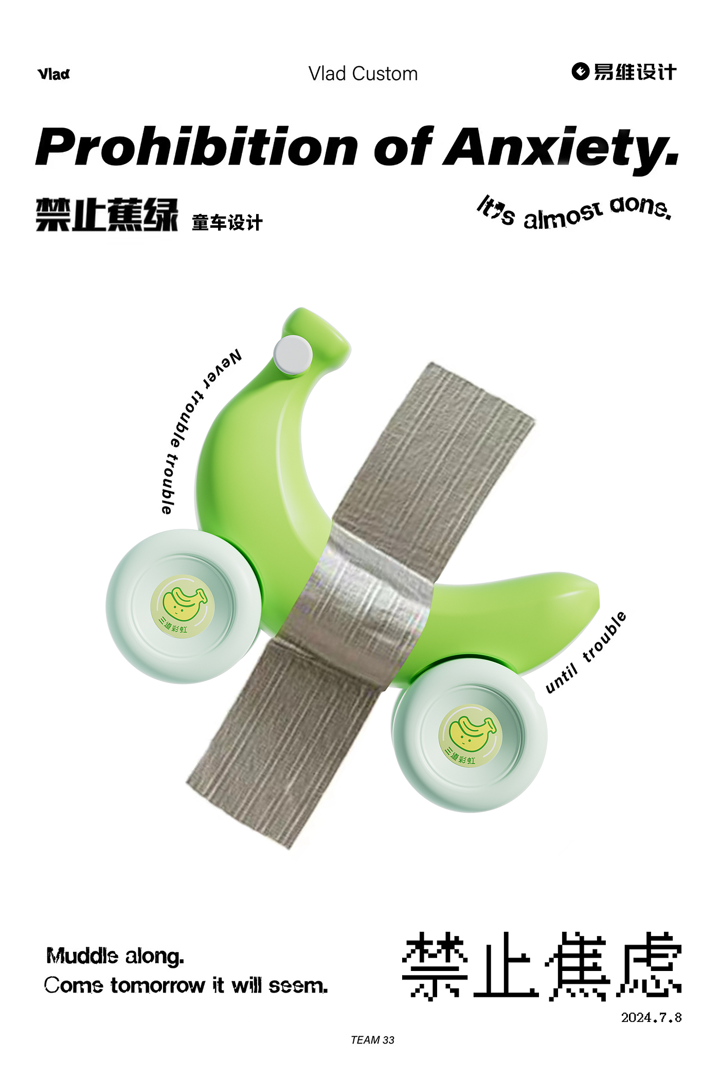 Banana Car，dopamine，Banana，Taxi，rocking horse，