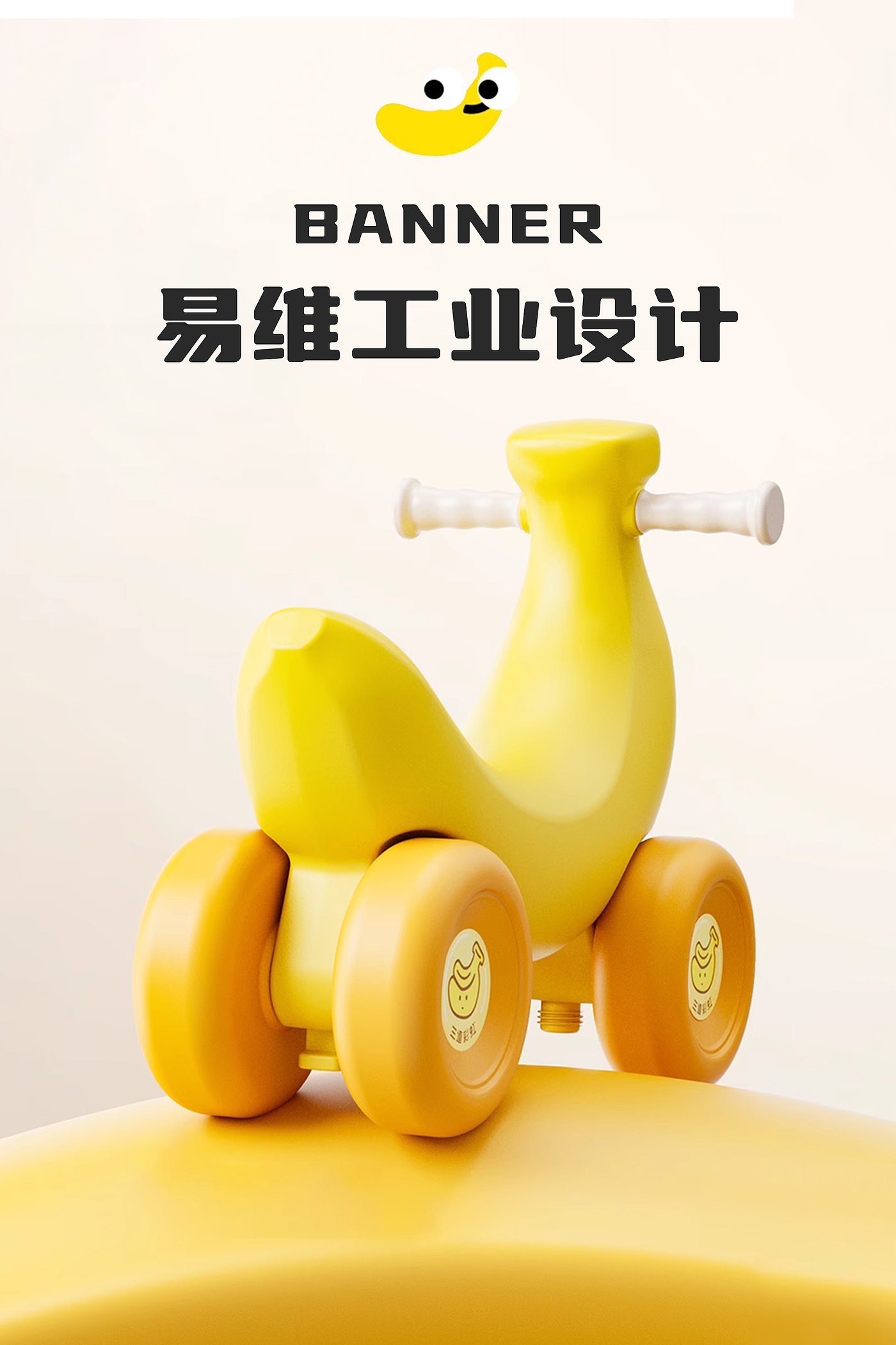 Banana Car，dopamine，Banana，Taxi，rocking horse，