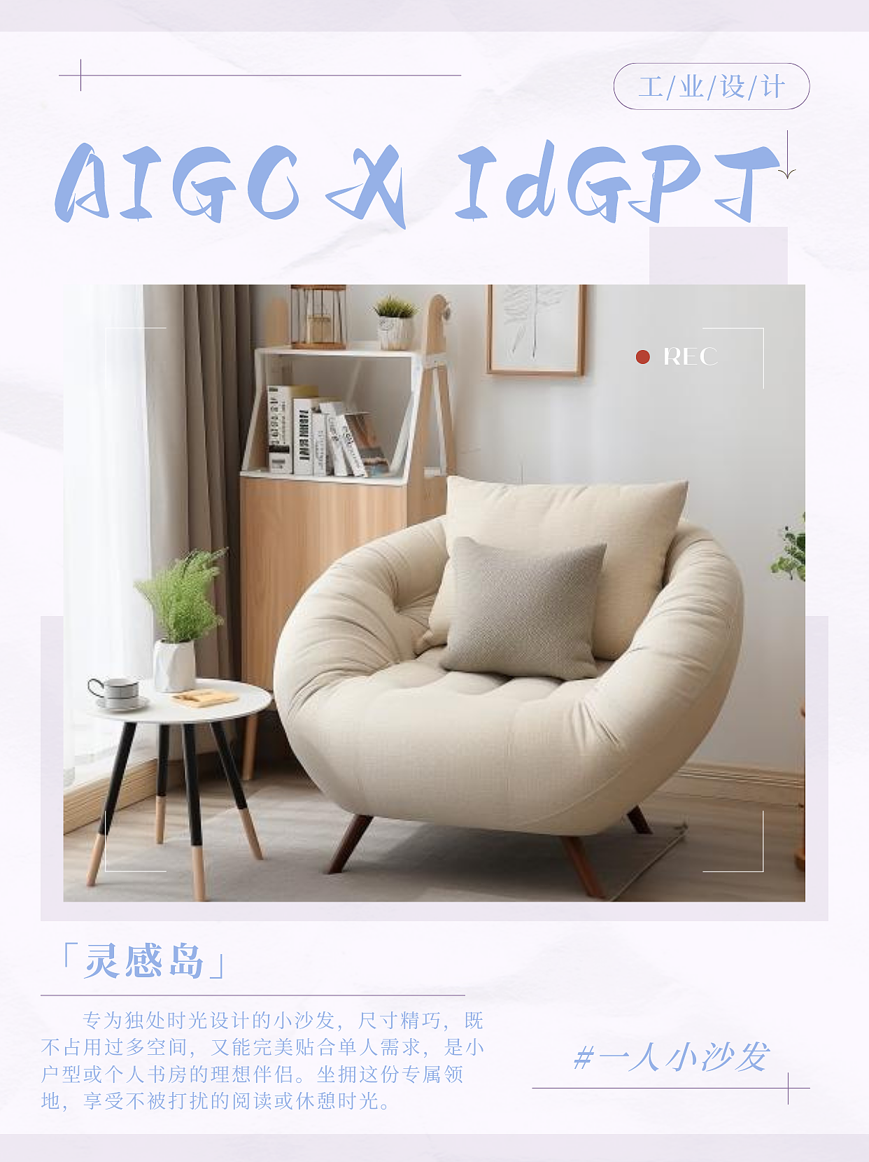 AIGC, AI, Home Appliances，