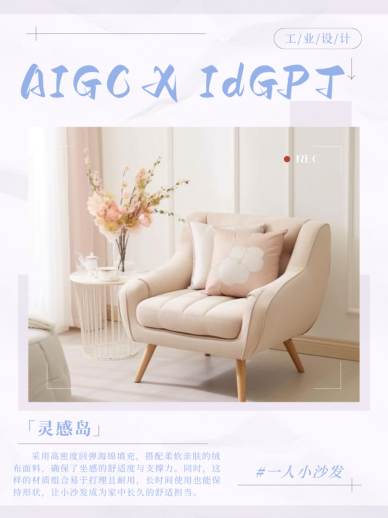 AIGC, AI, Home Appliances，