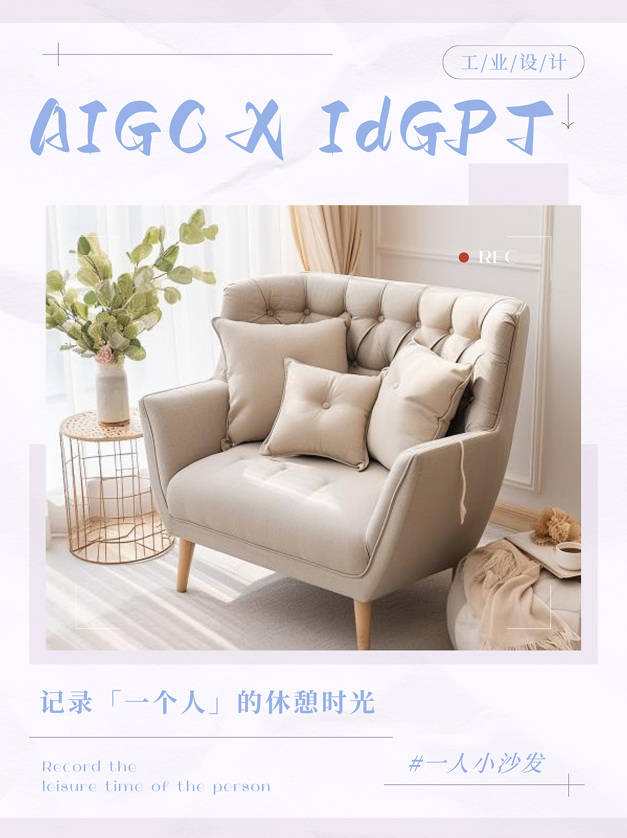 AIGC, AI, Home Appliances，