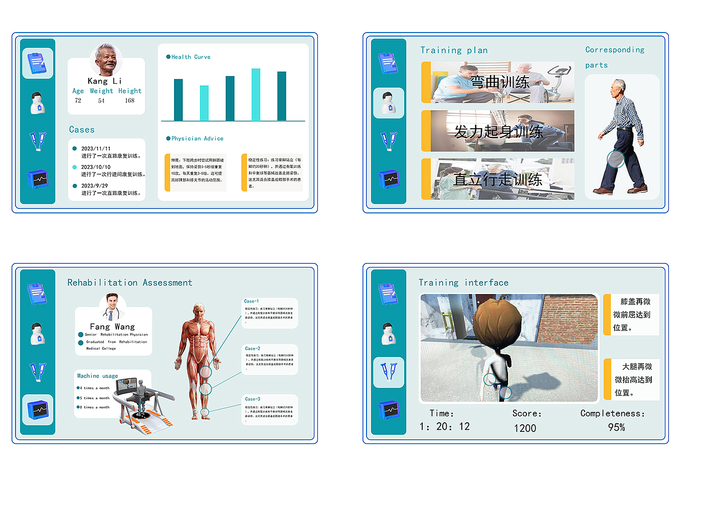 medical apparatus and instruments，robot，Rehabilitation device，