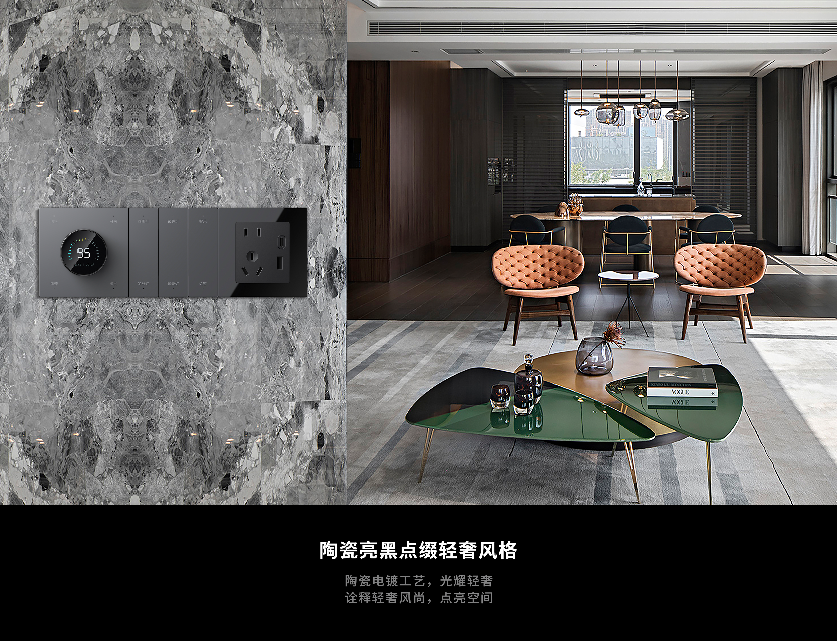 Smart panel，Smart home，Switch panel，Family design，