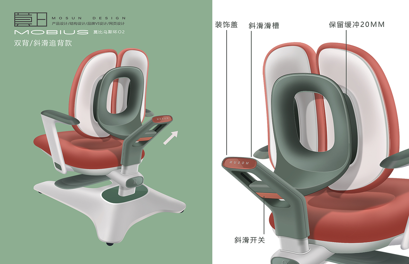 Children chair，Study chair design，Chair design，furniture design ，