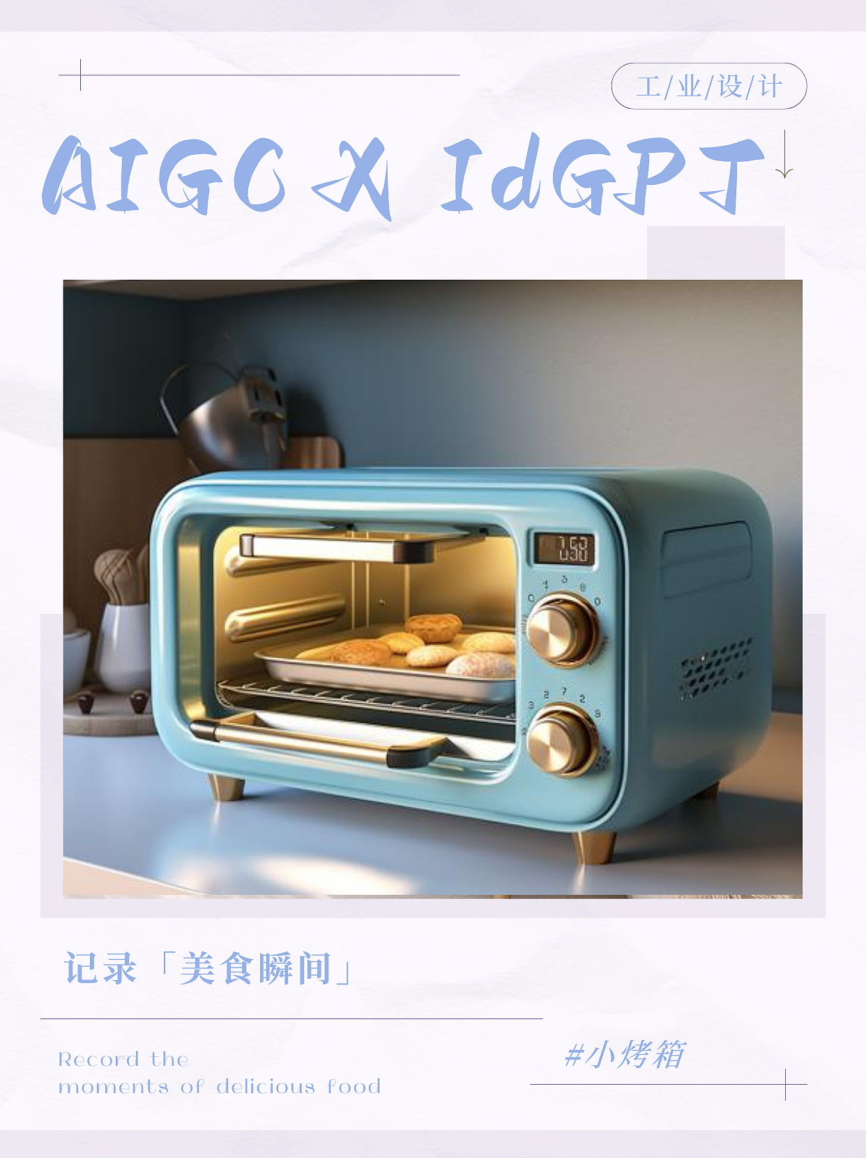 AIGC, AI, Home Appliances，