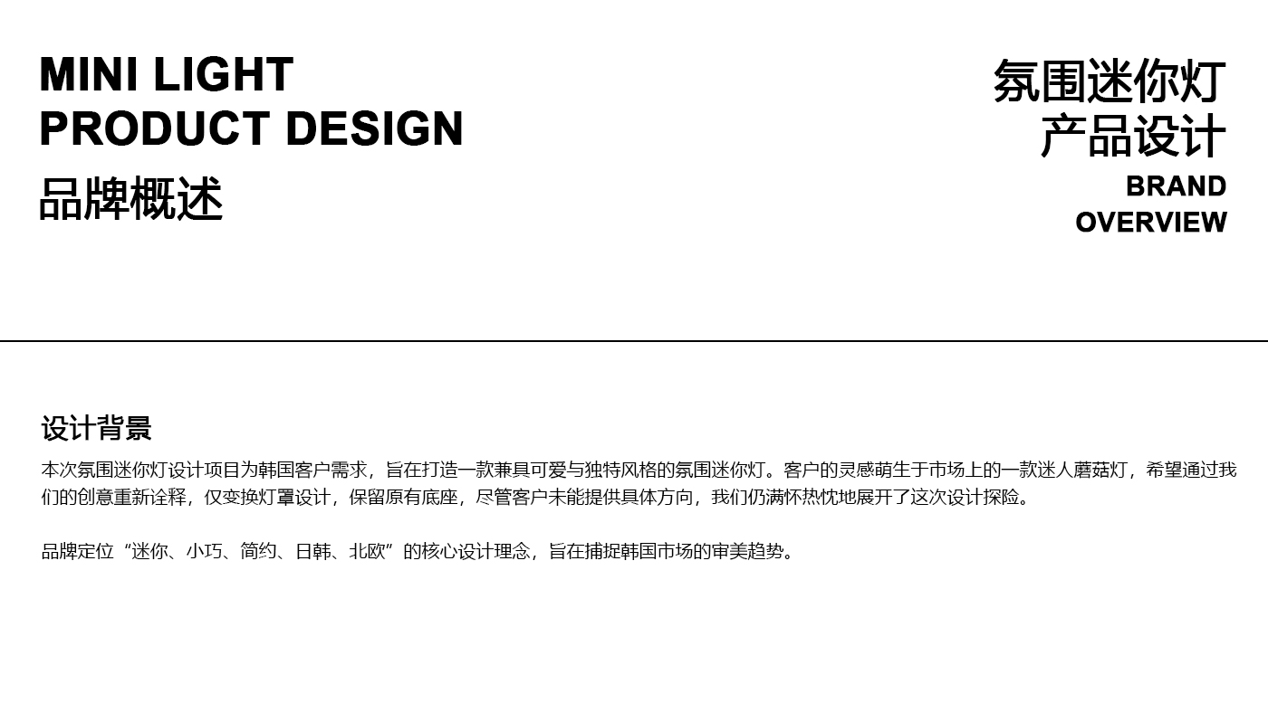 industrial design，product design，Lamp design，