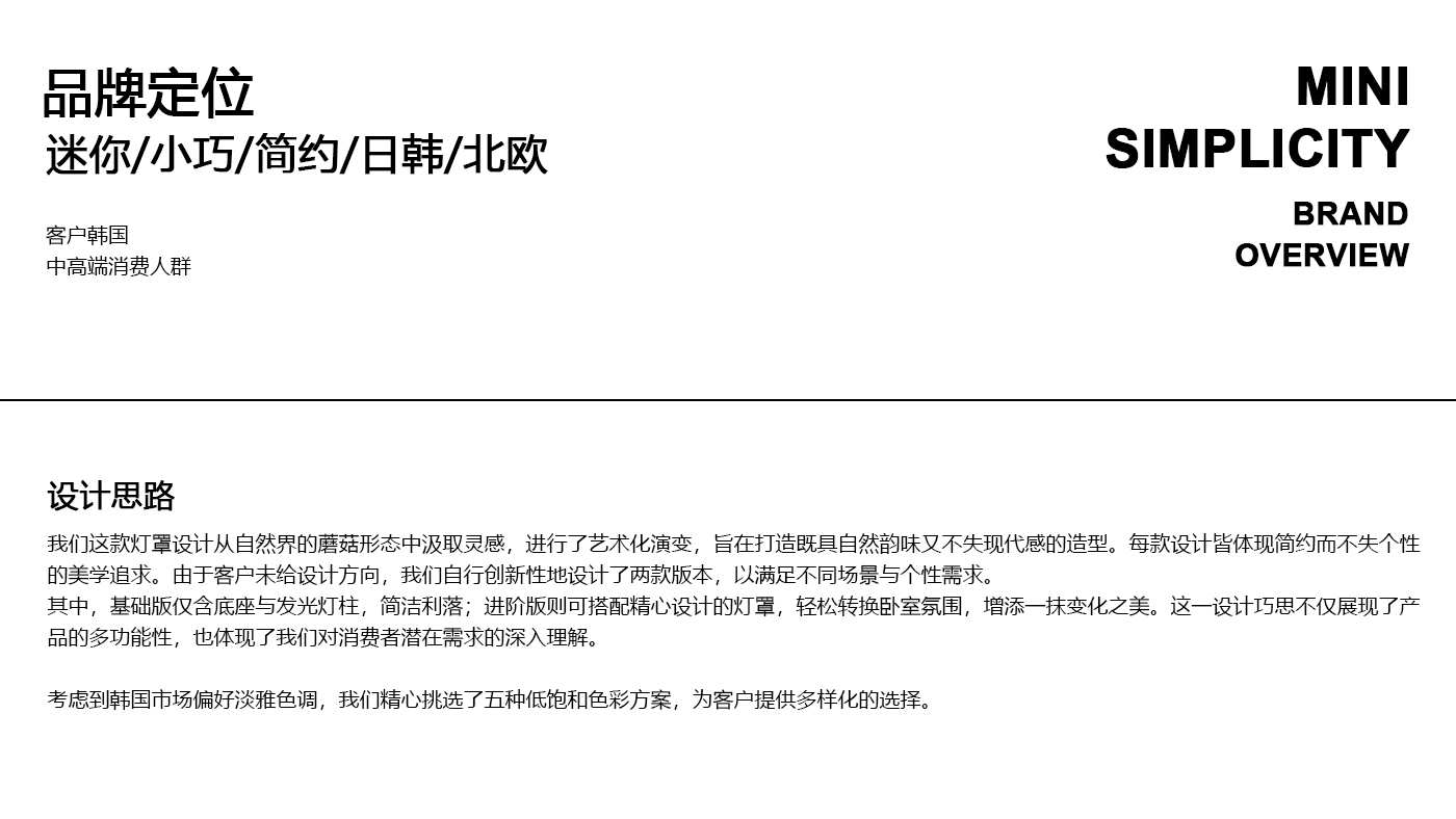 industrial design，product design，Lamp design，