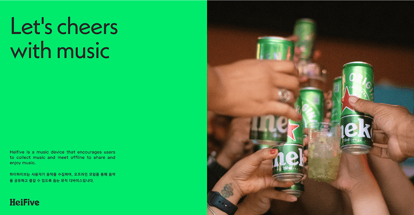 music player ，Heineken，Beer，product design，Outdoor entertainment，