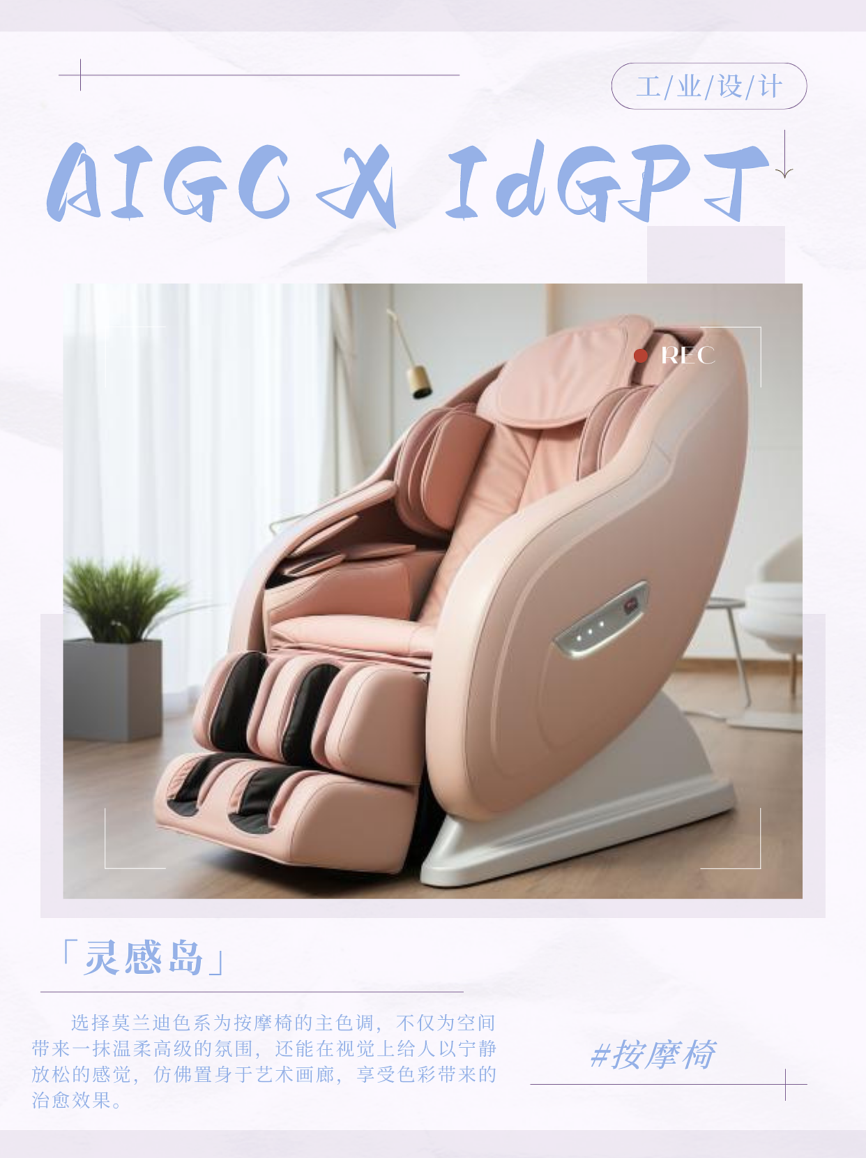 AIGC, AI, Home Appliances，