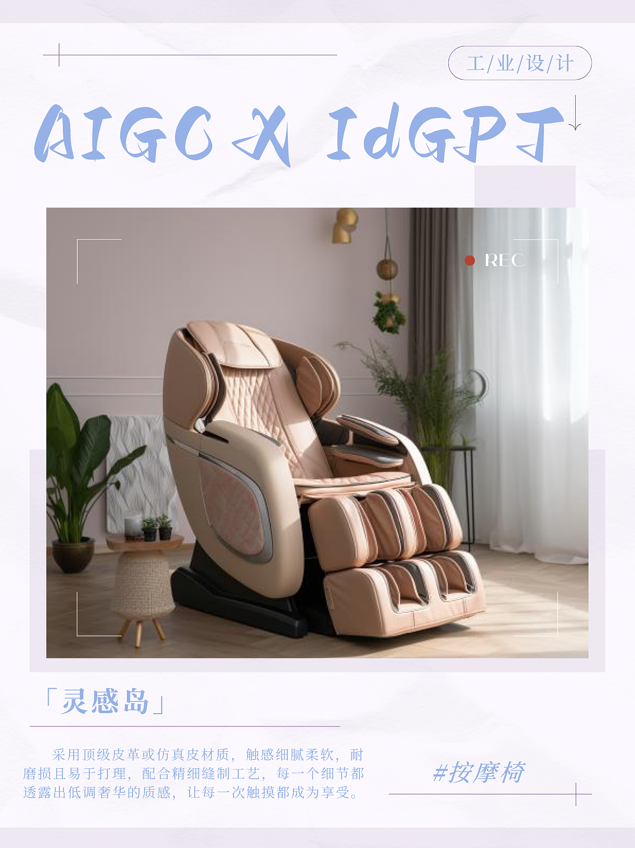 AIGC, AI, Home Appliances，